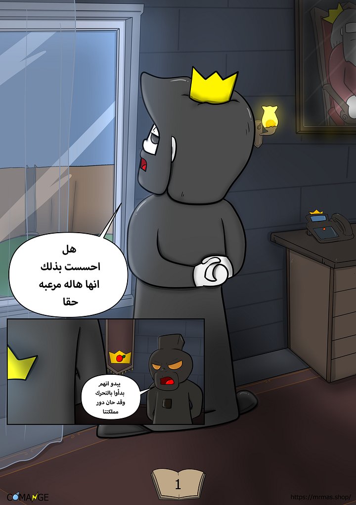 مانجا الخصلة | الفصل 4 (نسخة رقمية للقراءة والتحميل) product image (2)