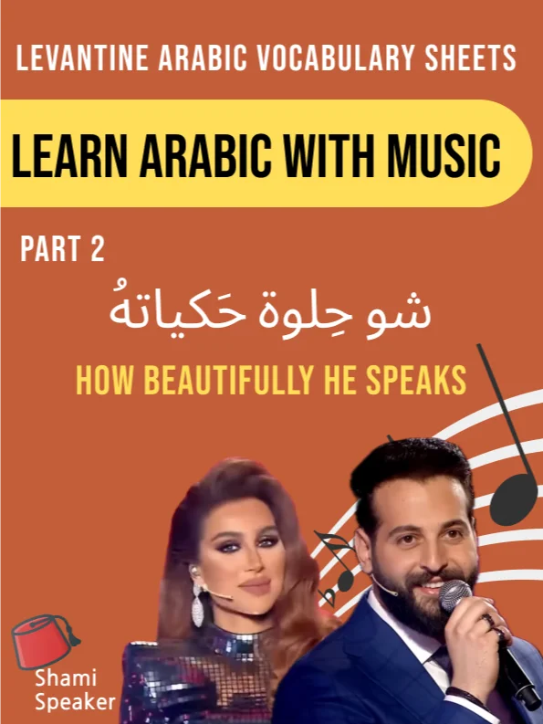 Learn Levantine Arabic With Music Part 2 product image (1)