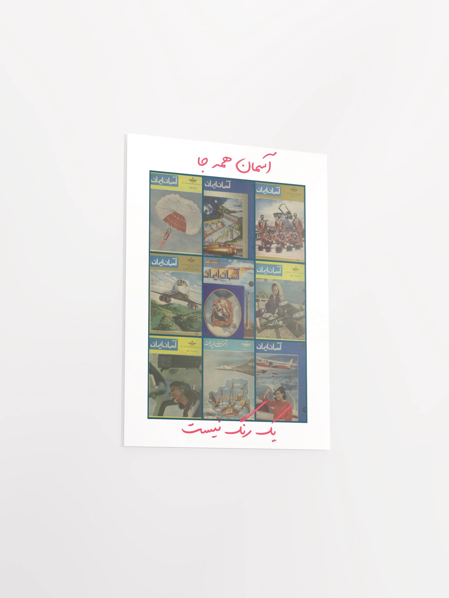 Aseman E Iran product image (3)