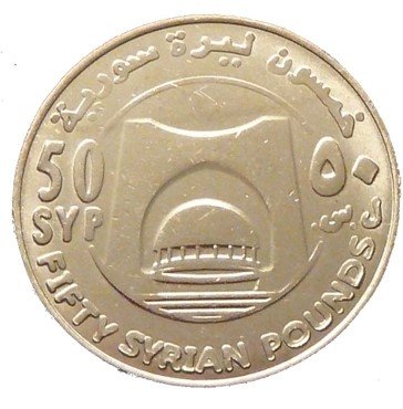 اول واخر اصدار معدني في الدولة السورية product image (2)