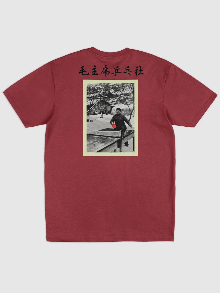 Ping-Mao-Pong T-Shirt product image (1)