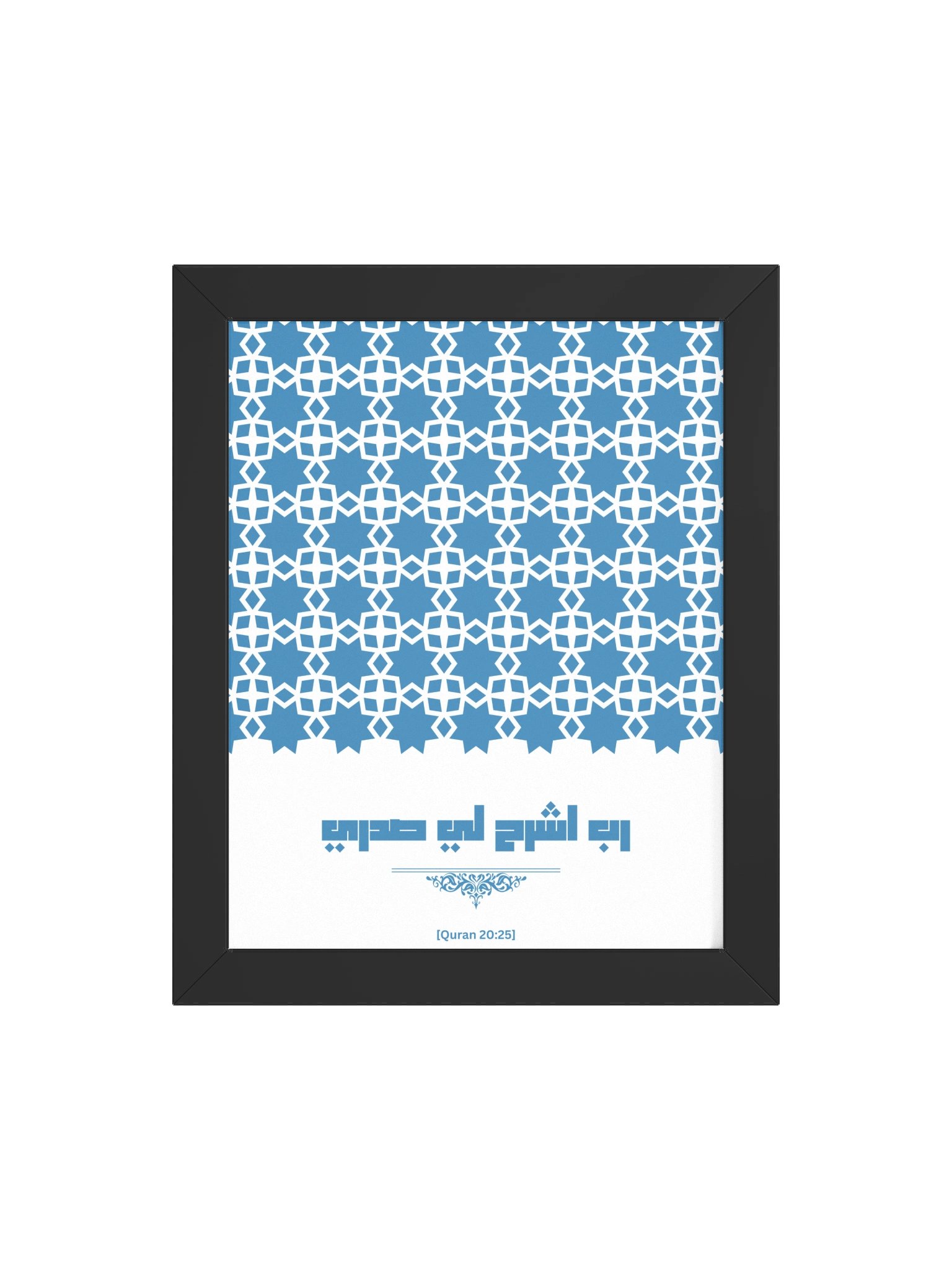 Quranic Verse Poster - Islamic Wall Art Rabbi ishrah li sadry Modern Arabic Print product image (34)