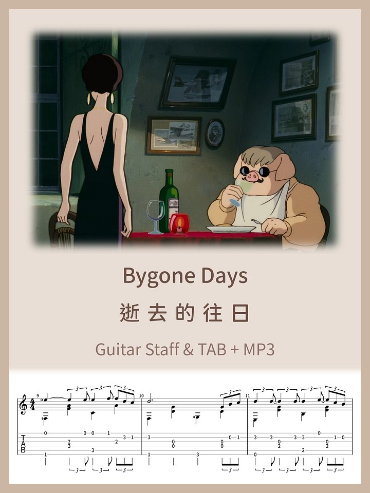 逝去的往日 / Bygone Days [PDF+MP3] product image (1)