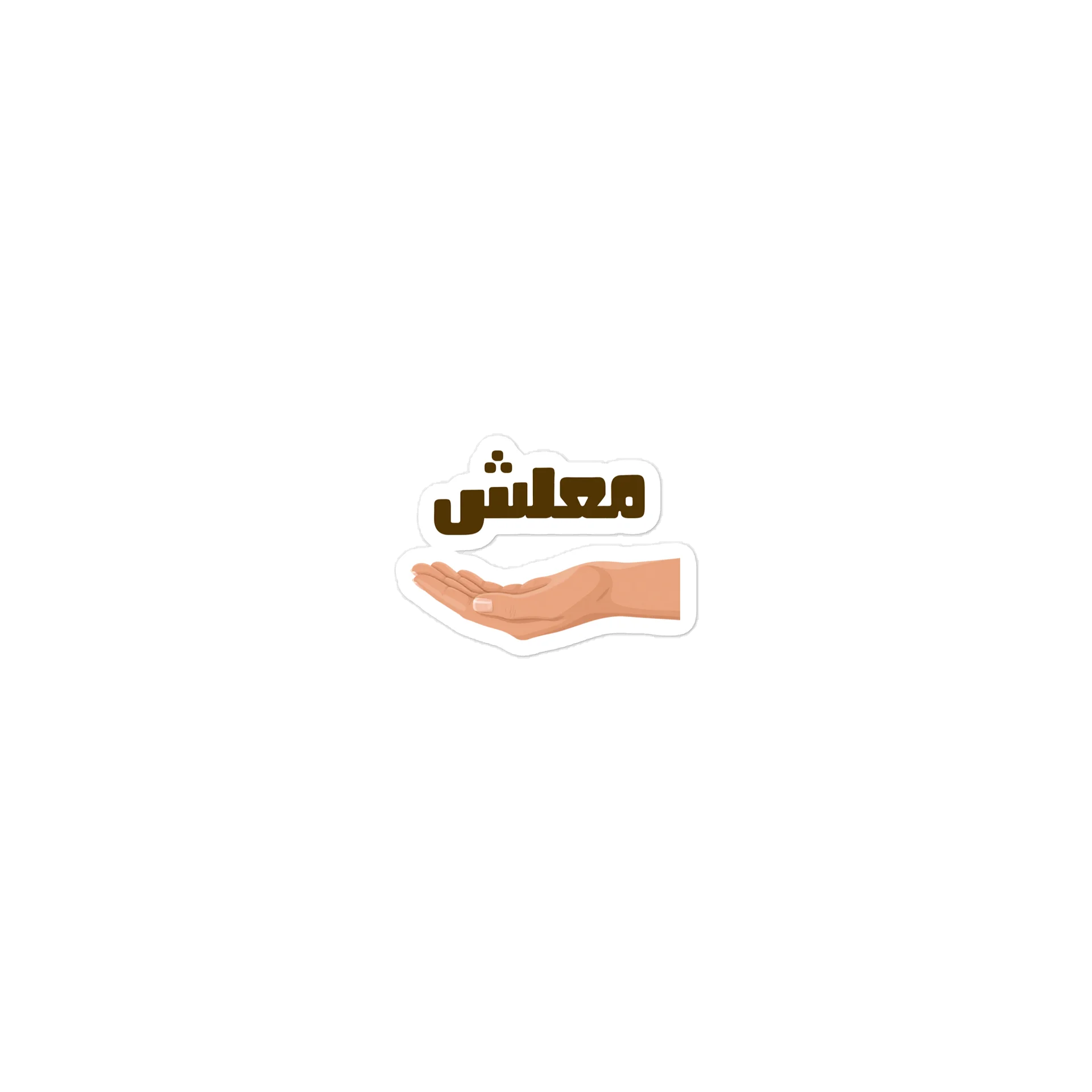 Funny Arabic Sticker Sorry product image (1)