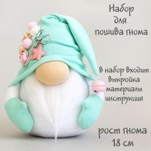 Наборы для пошива product image (6)