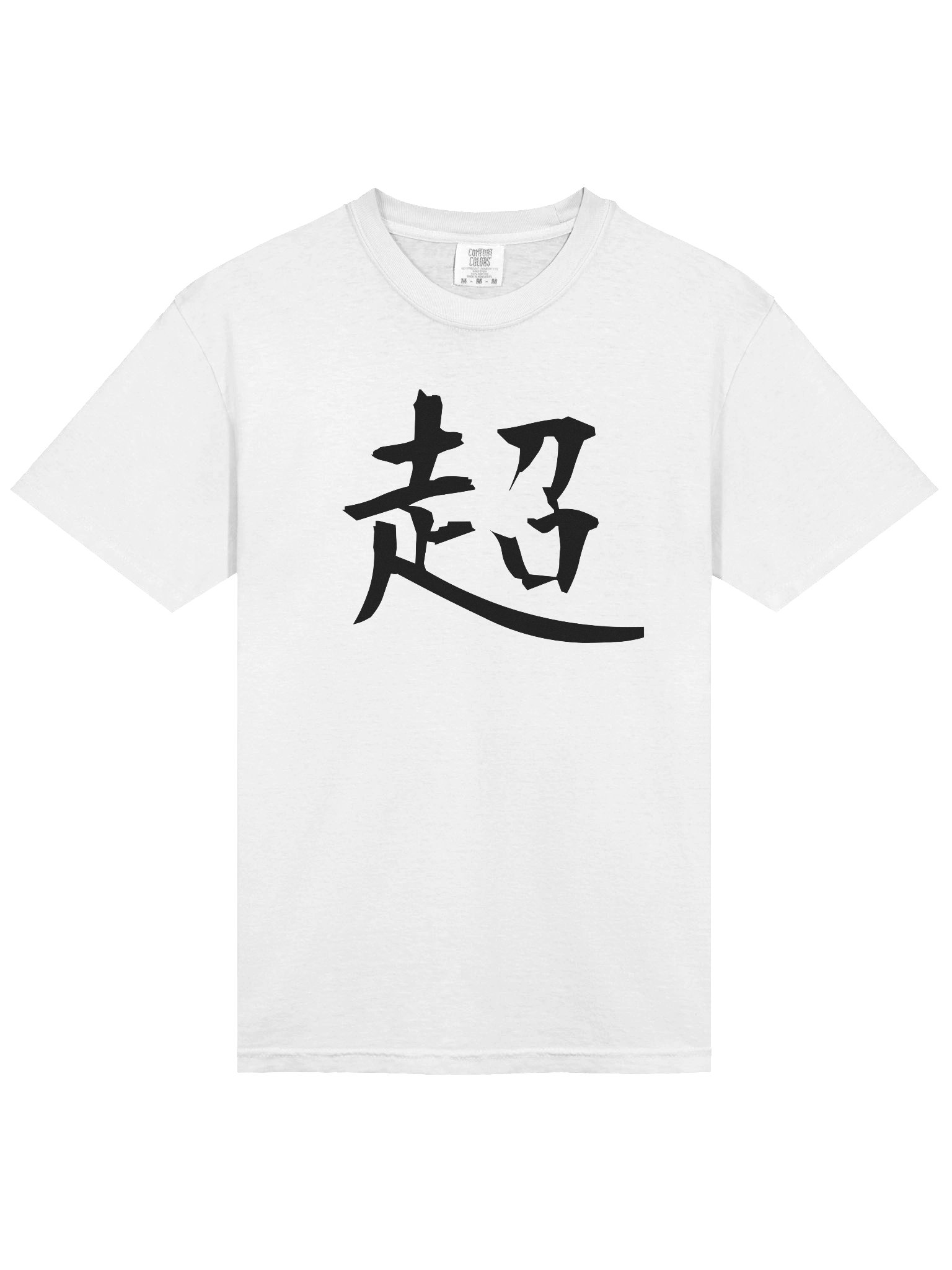 Your Soul Kanji T-shirt - Chou product image (3)