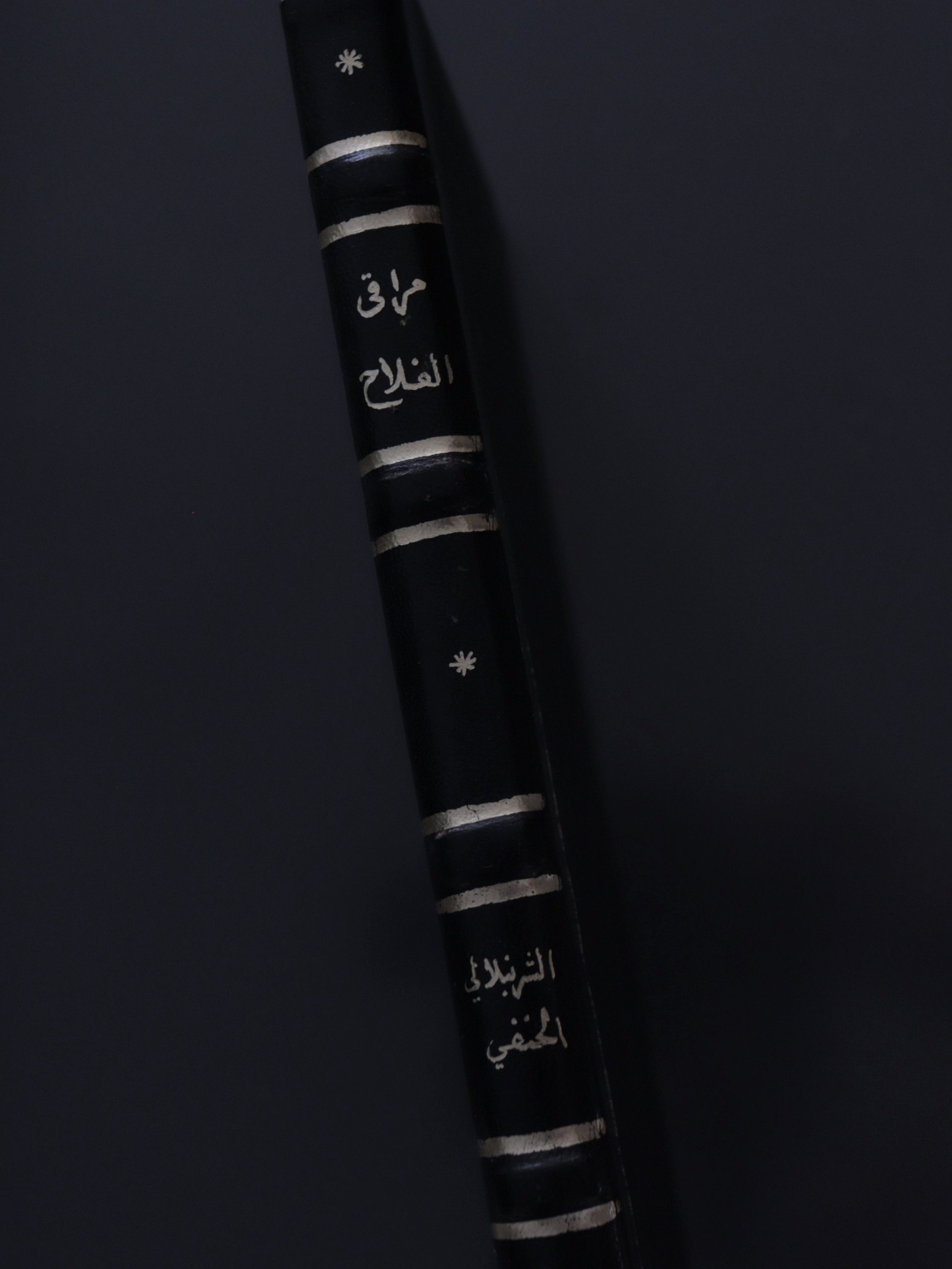مراقي الفلاح شرح نور الإيضاح – طبعة مصرية قديمة، 1329هـ/1910م product image (4)