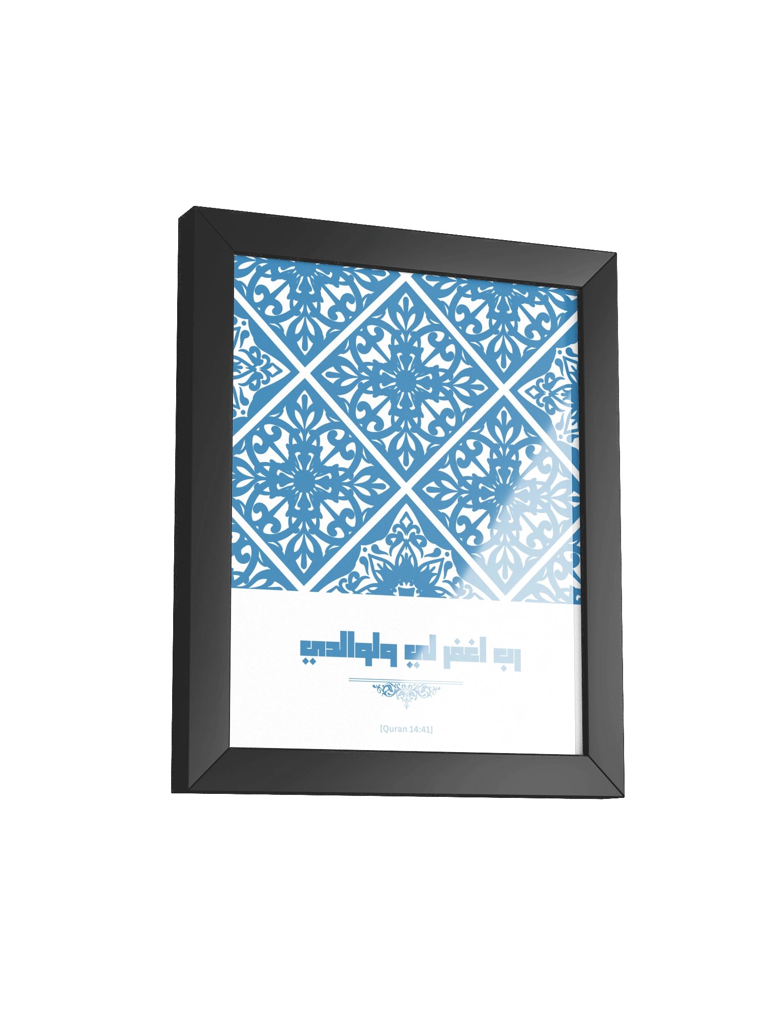 Quranic Verse Poster - Islamic Wall Art product image (2)