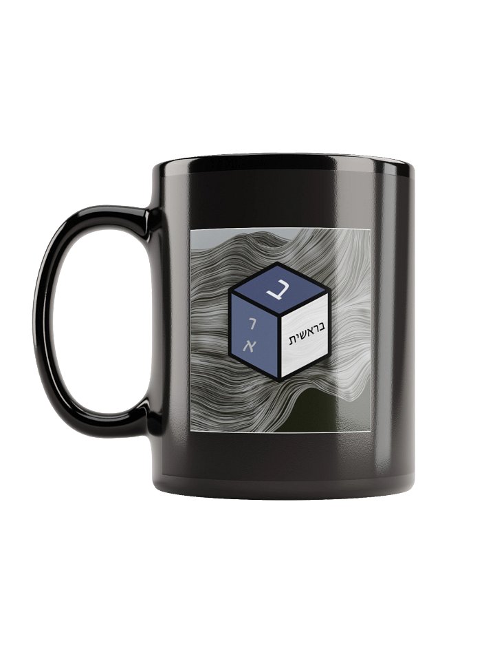 Cup of Meditation בראשית Divine Design product image (1)