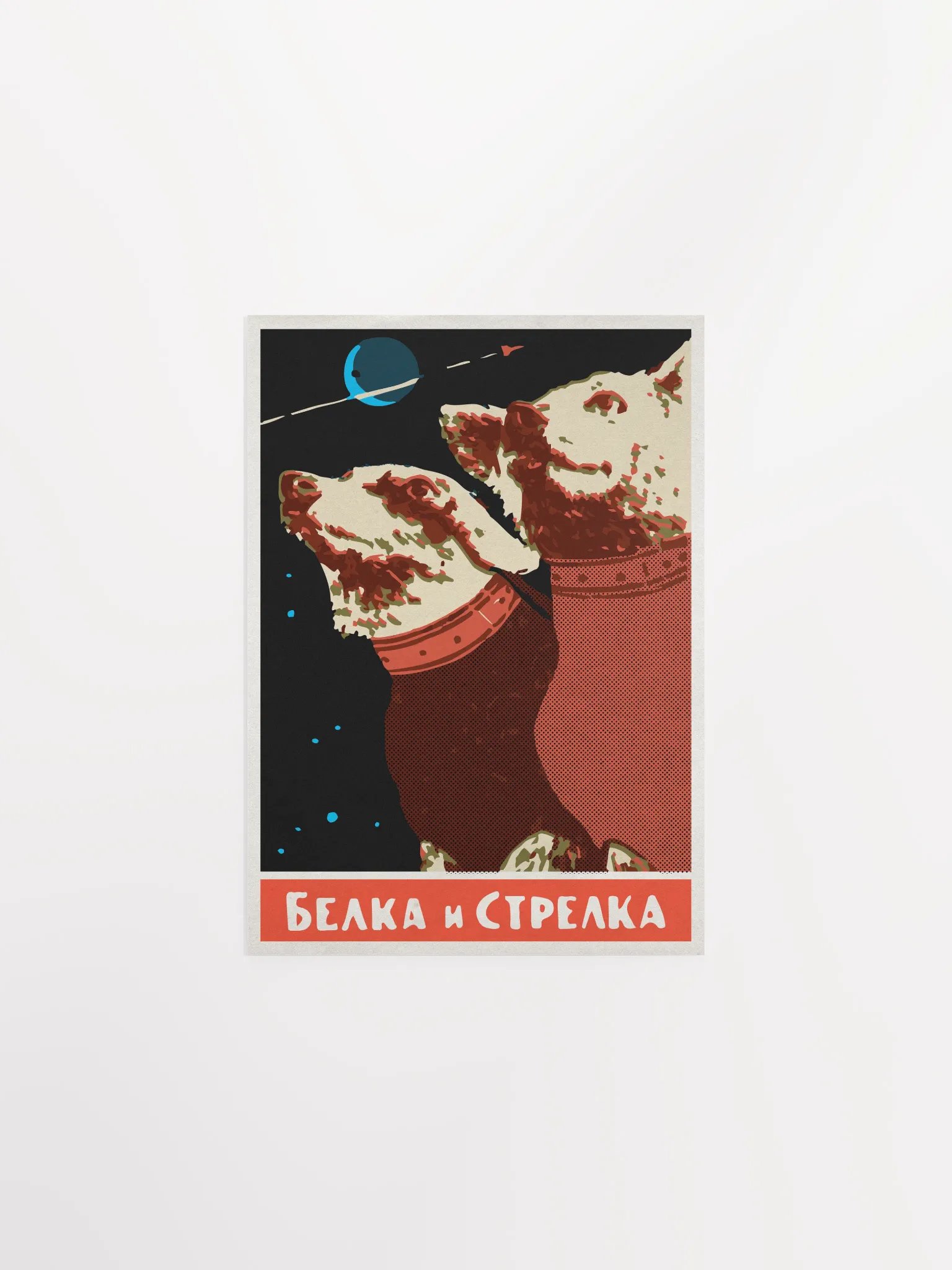 Belka and Strelka, USSR 1950s — Soviet vintage space art poster, soviet retro poster product image (7)