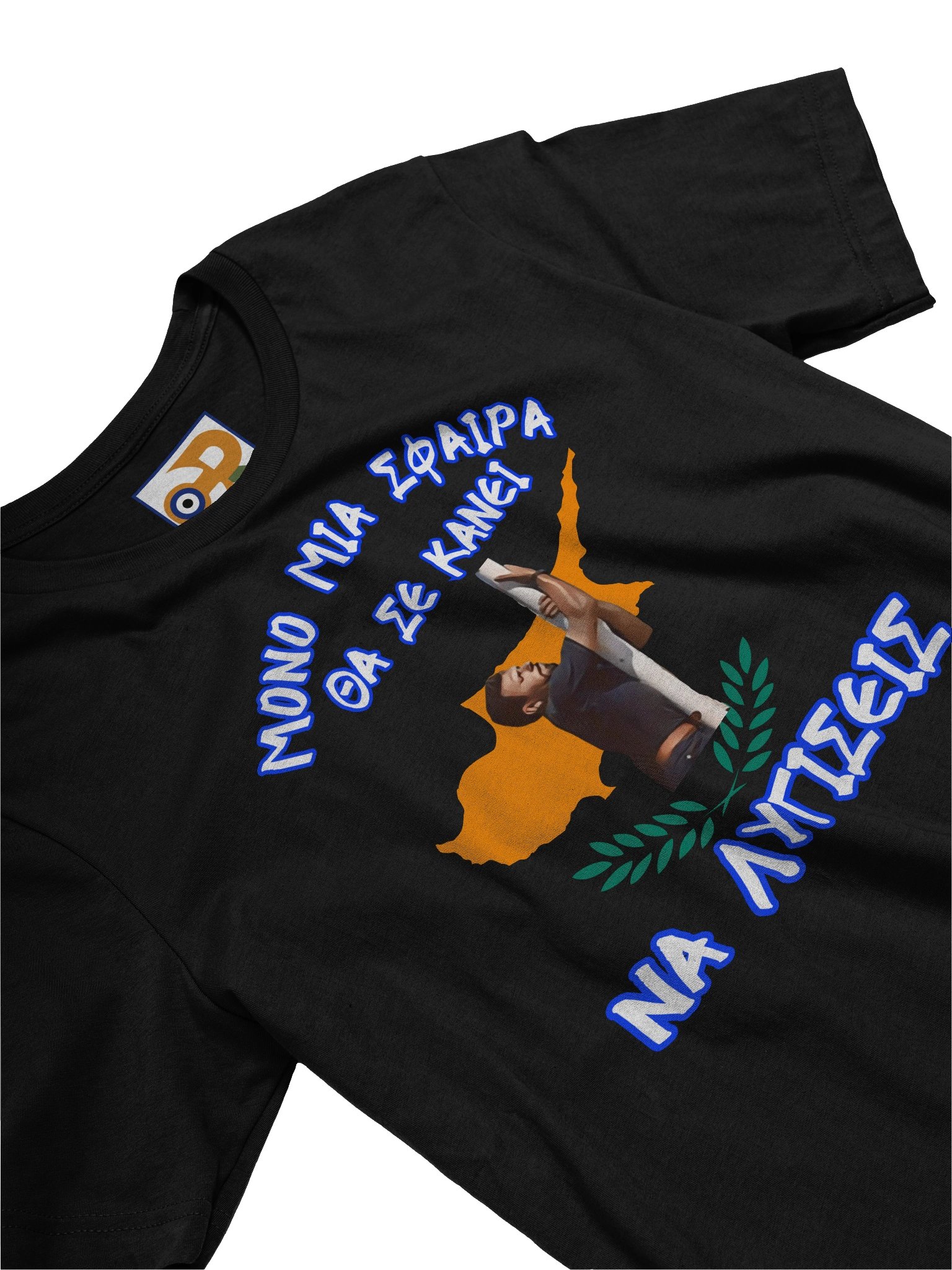 Σολωμός Σολωμού - Solomos Solomou T-Shirt product image (3)