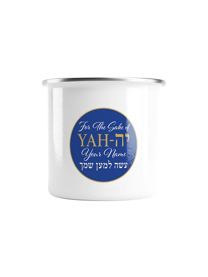 Blue Hebrew Scripture Enamel Mug product image (1)