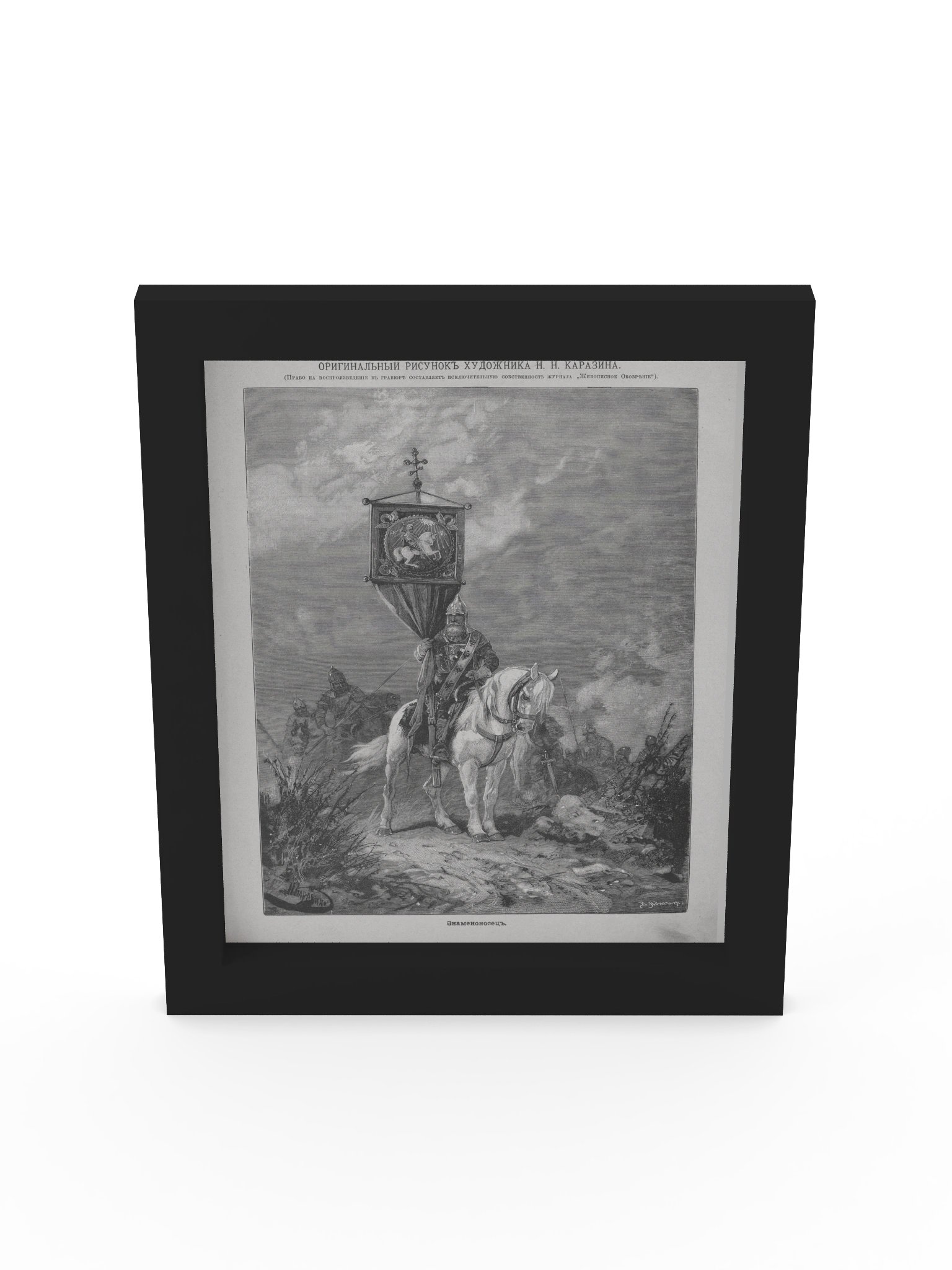 The Standard Bearer Framed Print product image (5)
