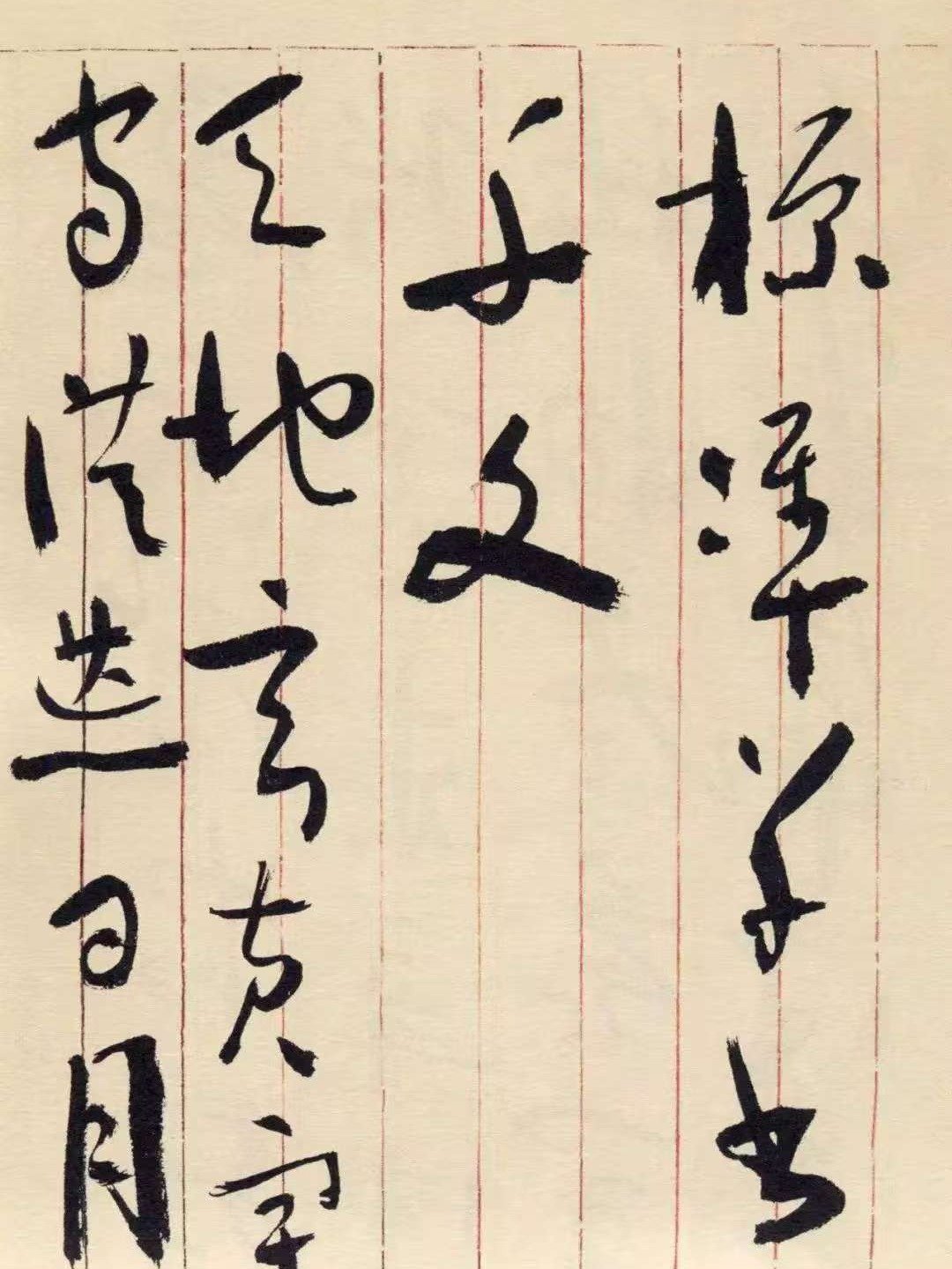 于右仁標準草書千字文（草書入門與進階最佳範本），共55頁（電子版教材，非實物） product image (1)