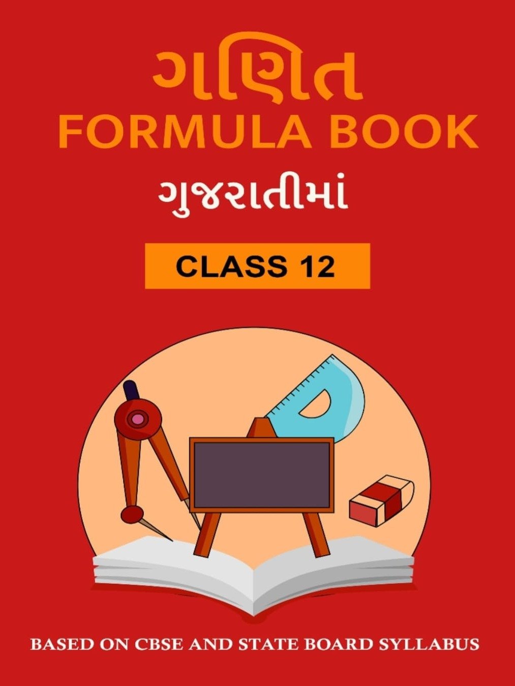 Class 12 Maths Formula Sheet (Gujarati) product image (1)