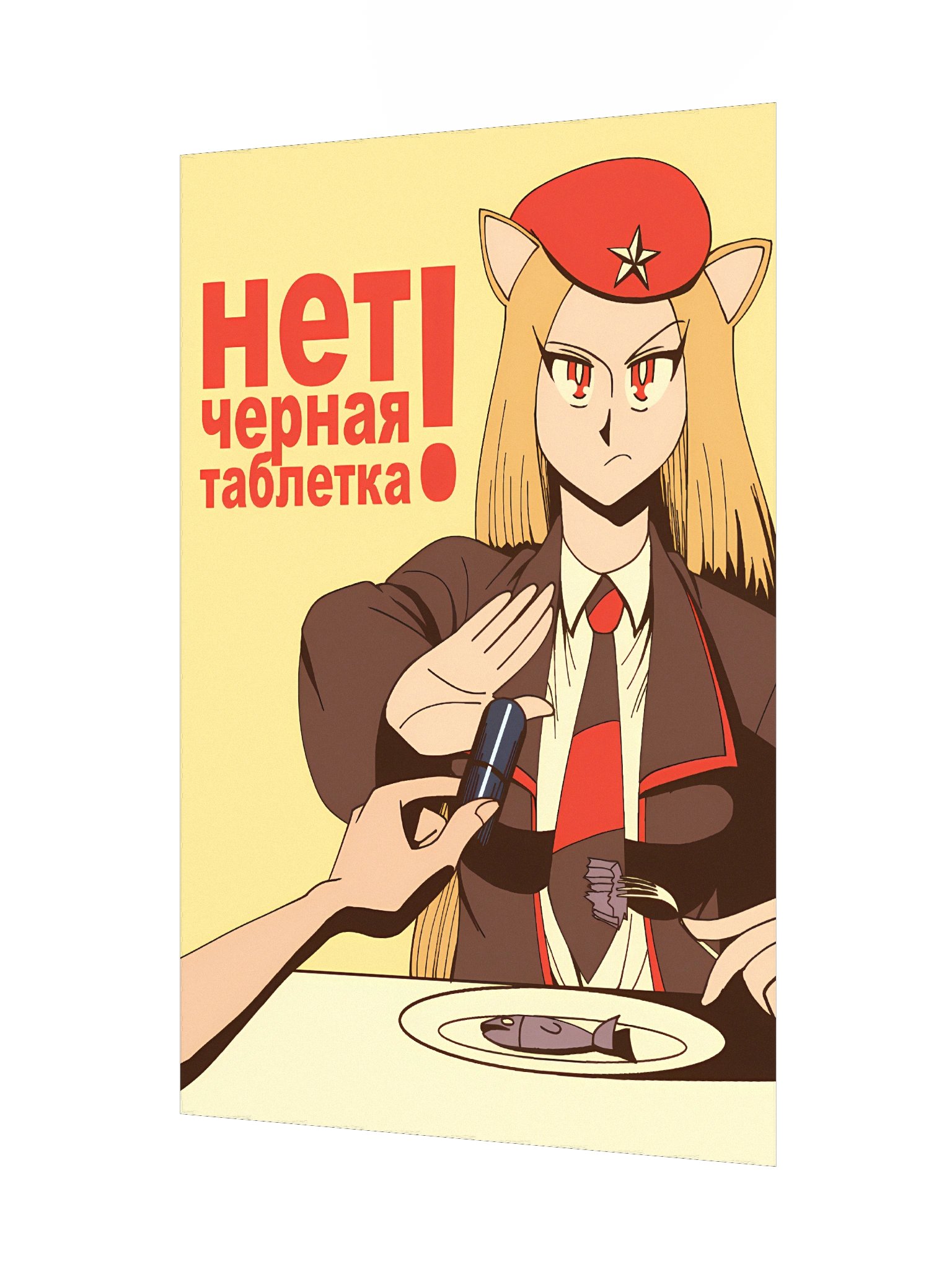 Rodina - “No To Blackpill!” Poster product image (6)