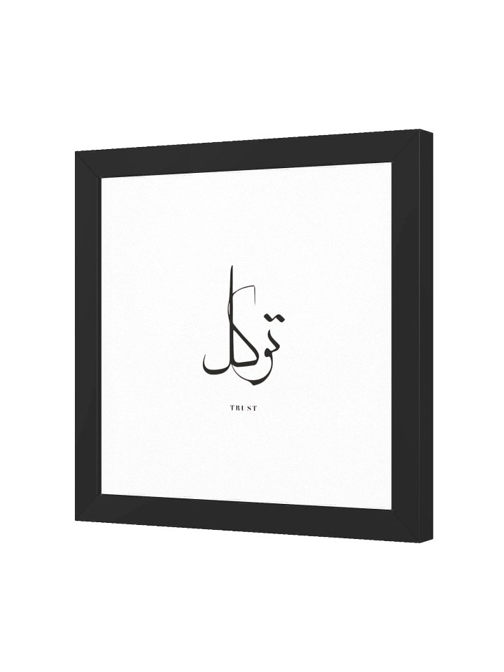 Trust in God (Arabic: توكل – Tukel) – Poster product image (2)