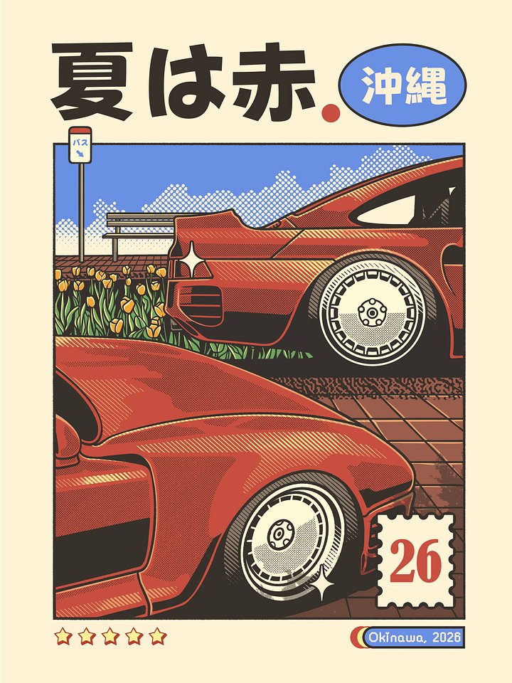 夏は赤 沖縄 – Red Sports Car Okinawa Street Scene Retro Illustration Print product image (1)