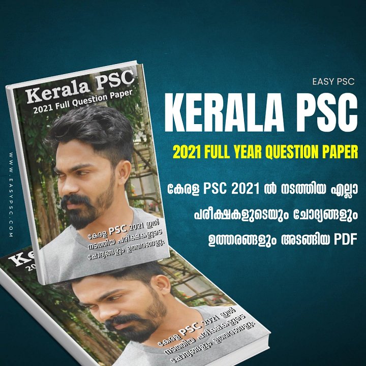 Kerala PSC Previous Question Papers 2021 PDF product image (1)