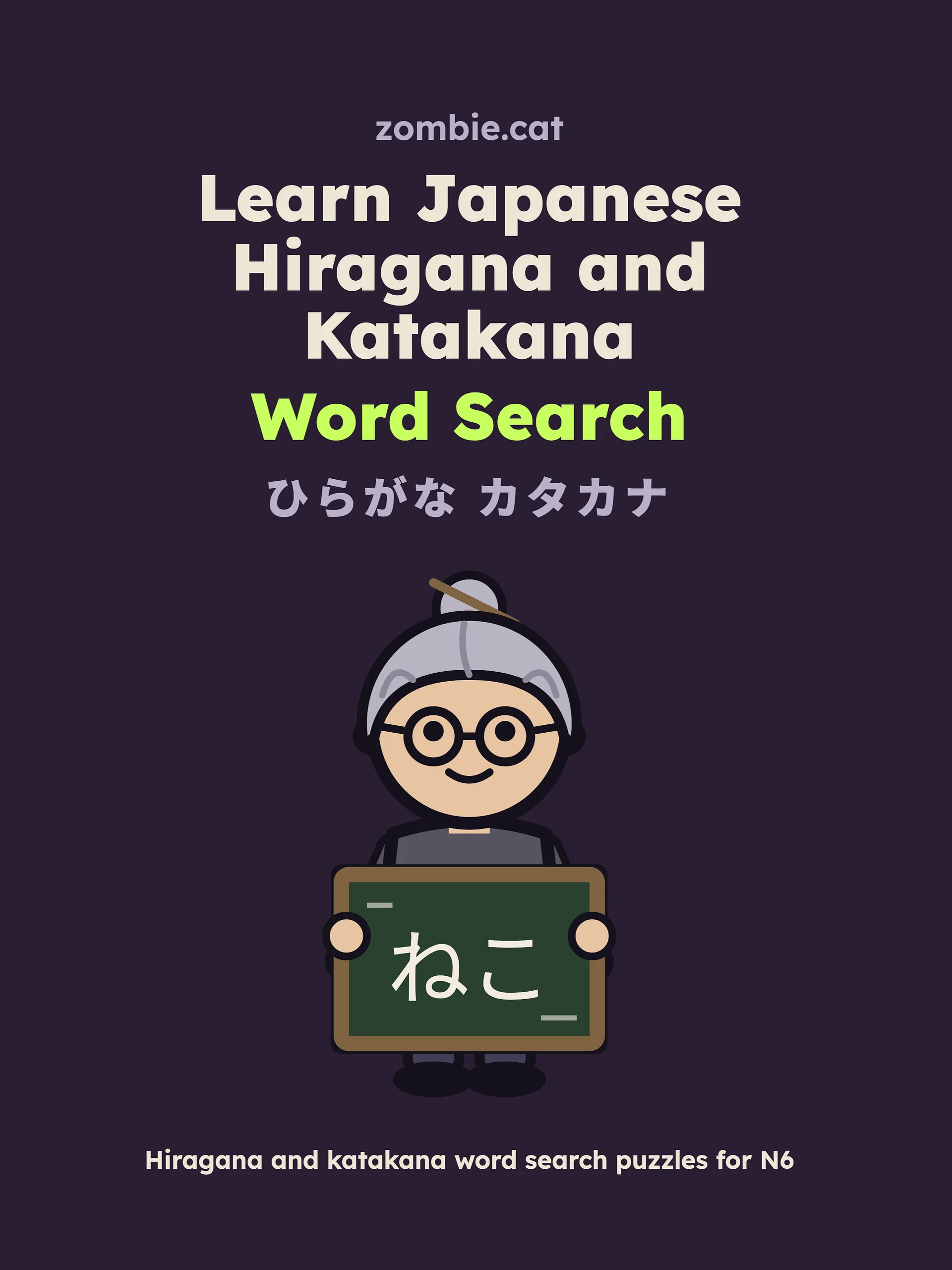 Learn Japanese Hiragana and Katakana: Word Search Puzzle Book, N6 Beginner (zombie.cat) product image (1)