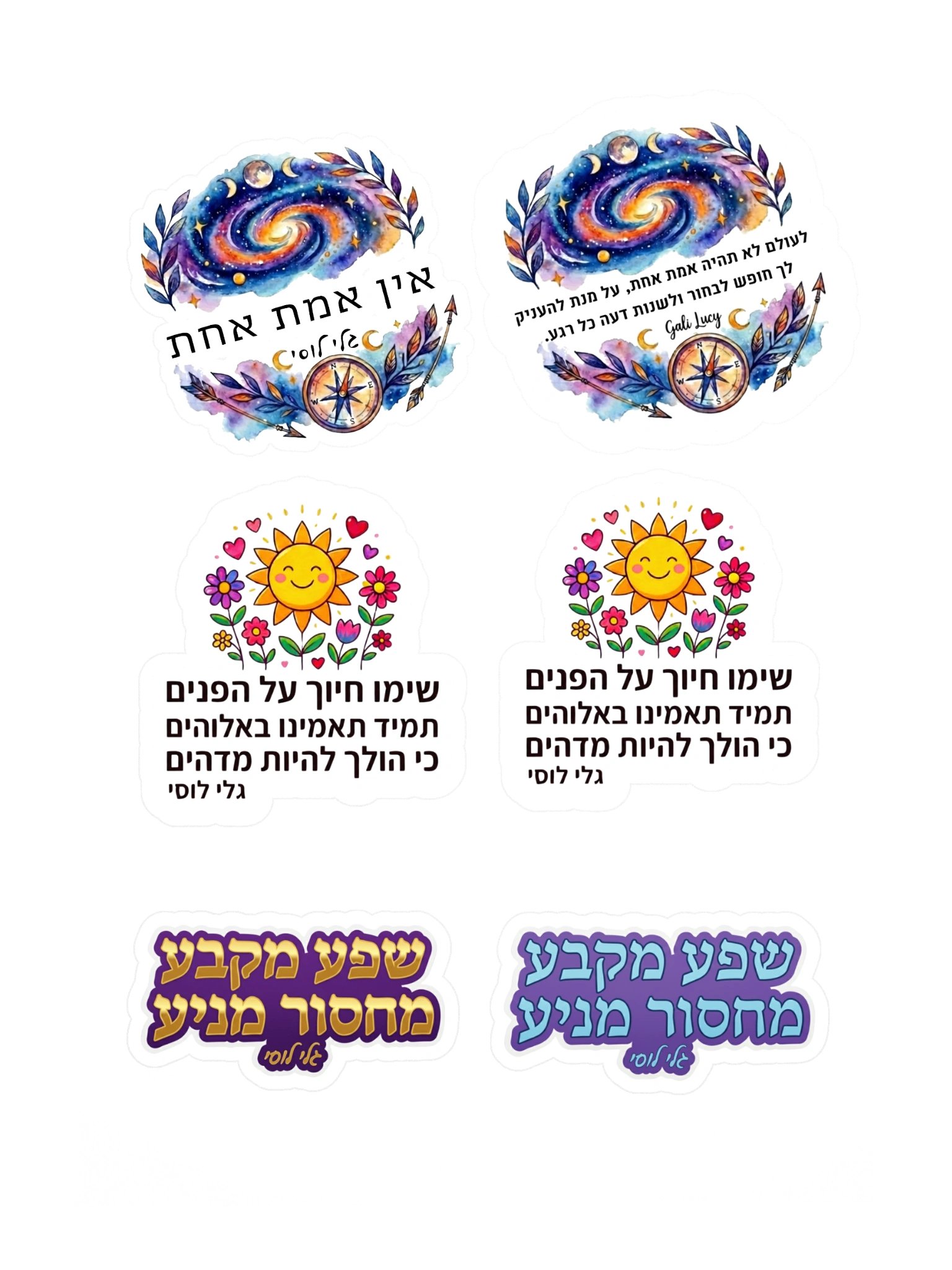Set of 6 Stickers - Style 10 product image (1)