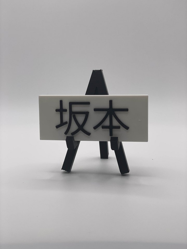 Sakamoto's Badge product image (1)