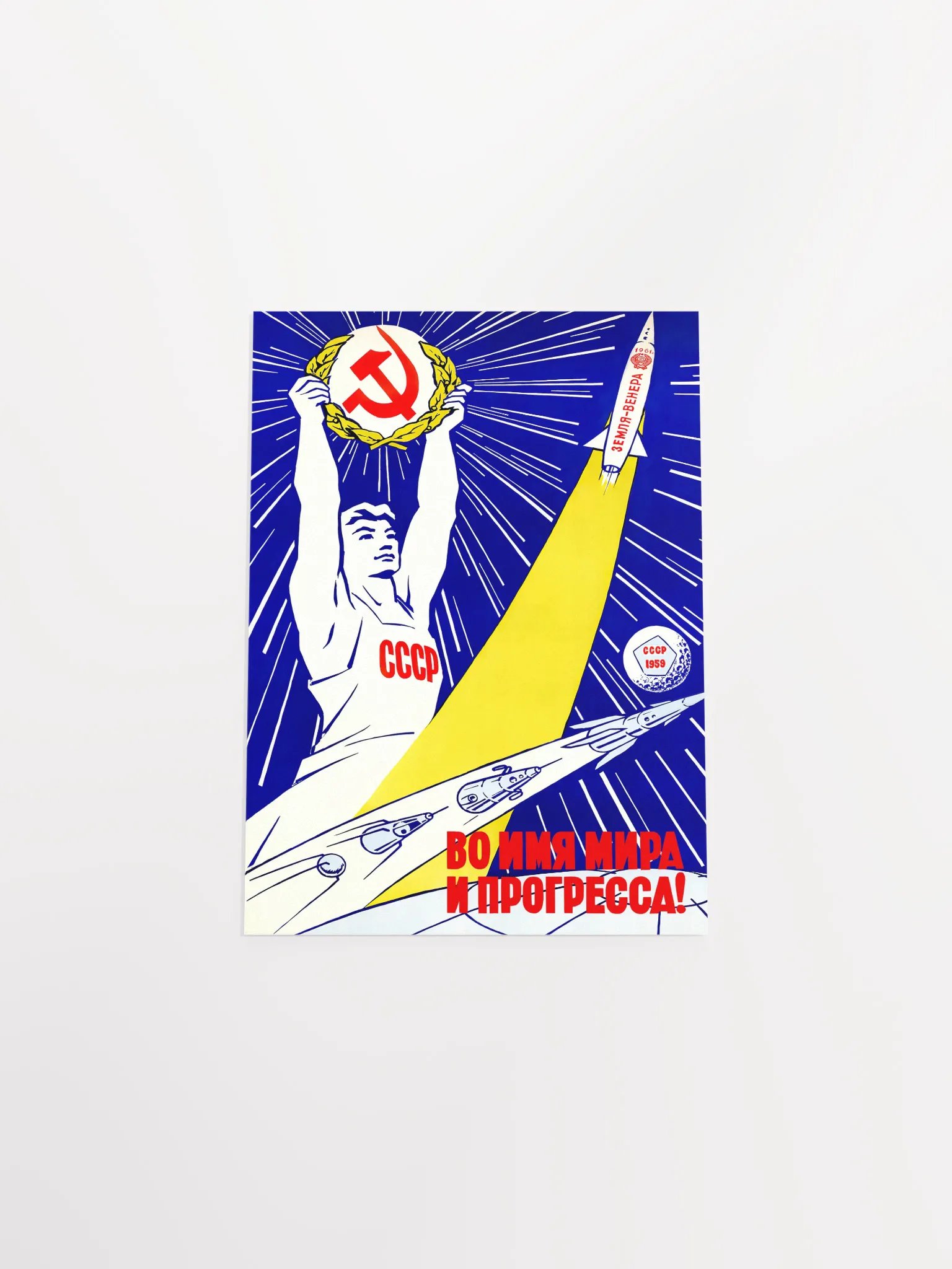 Soviet space, USSR 1960s — Soviet vintage space art poster, soviet poster, propaganda poster, soviet retro space, space wall art product image (20)