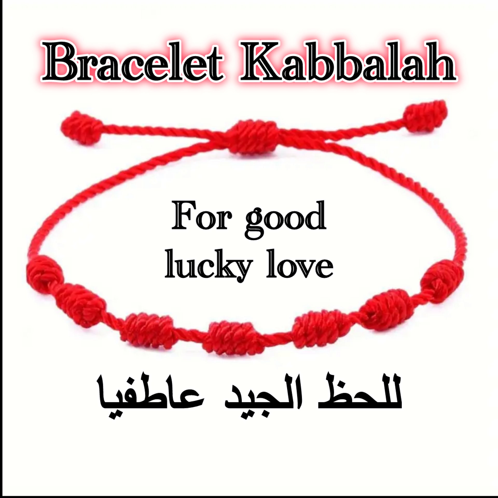 Red String Kabbalah Bracelet ❤️سوار جلب الحظ القوي عاطفيا product image (1)
