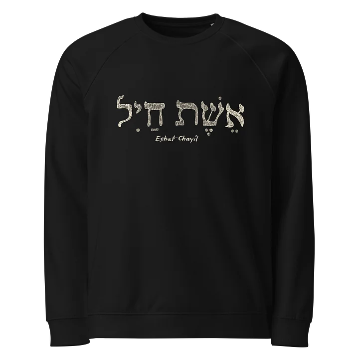 Eshet Chayil Crewneck product image (1)