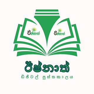 eeshnath library