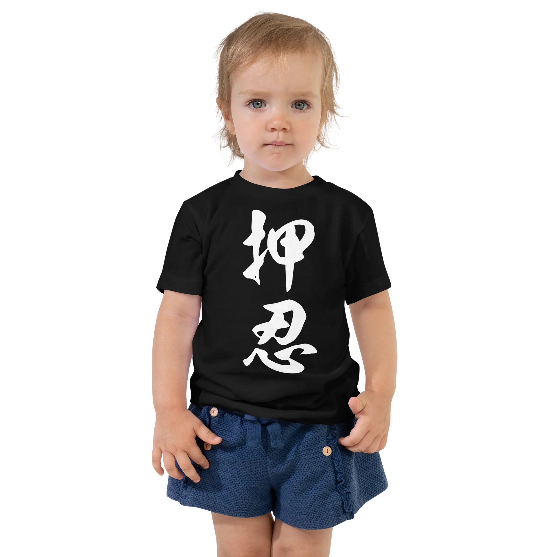 押忍 product image (1)
