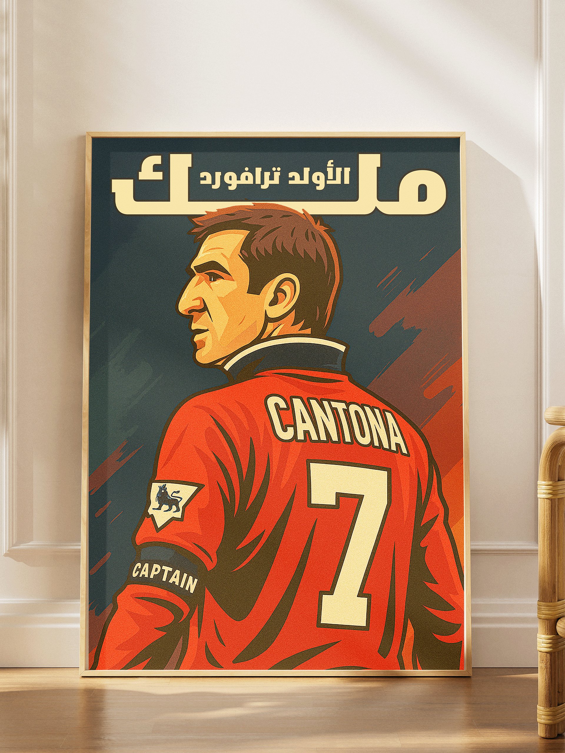 بوستر الملك ايريك كانتونا product image (1)