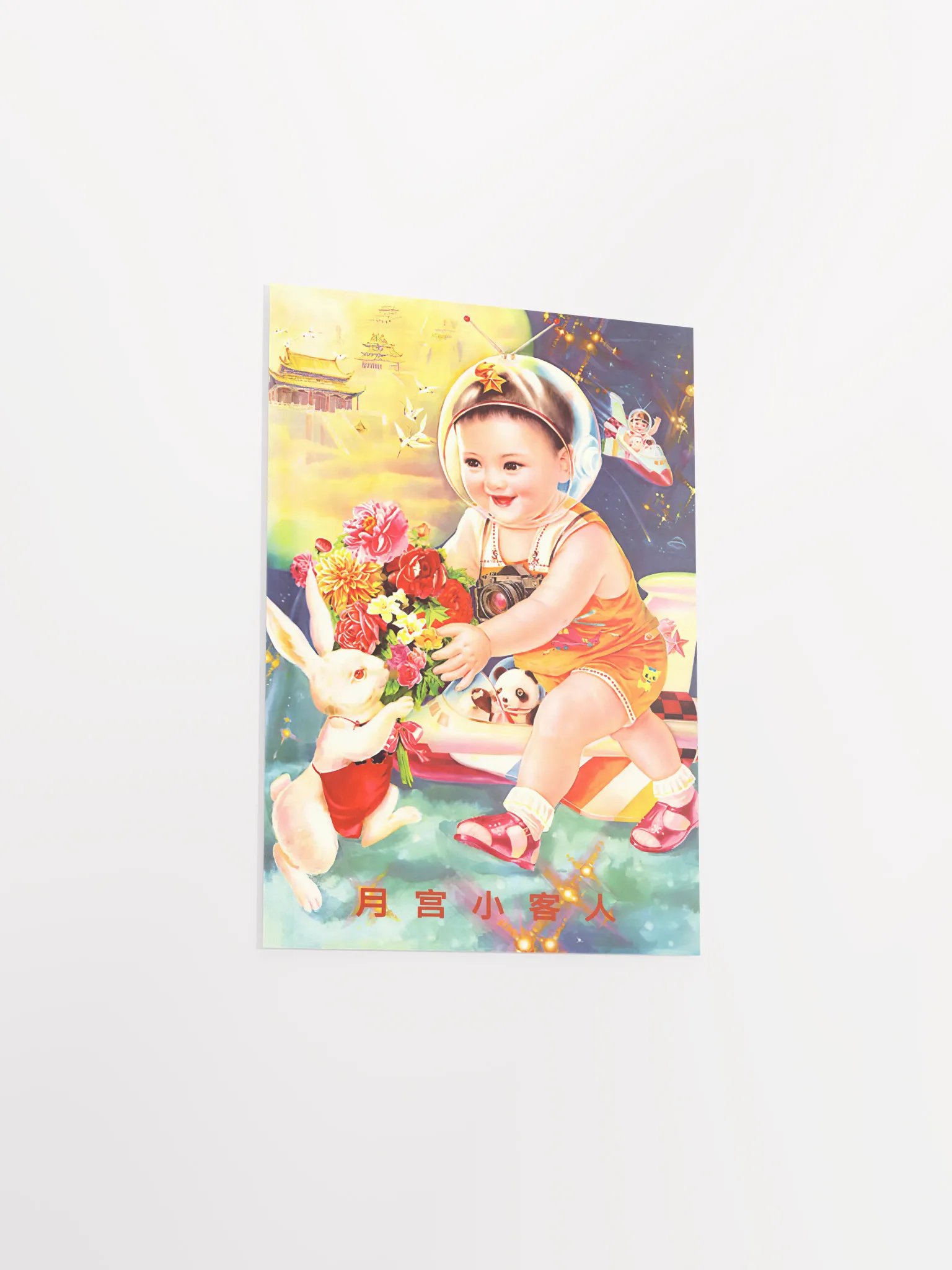 Little guests in the Moon Palace, China 1972 — Chinese space retro poster propaganda, propaganda poster, soviet art, soviet space product image (15)