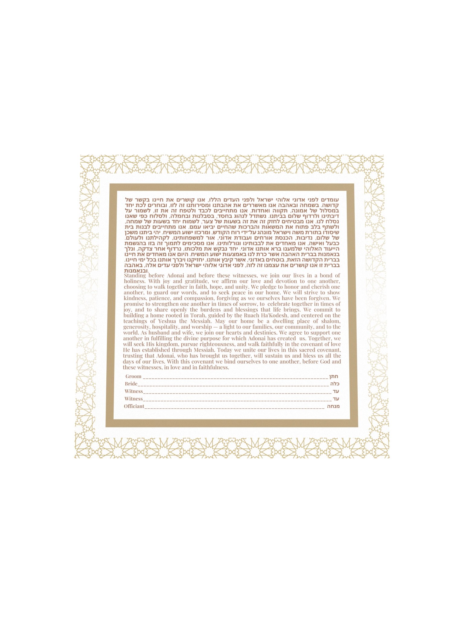 Golden Geometric Ketubah Print product image (16)