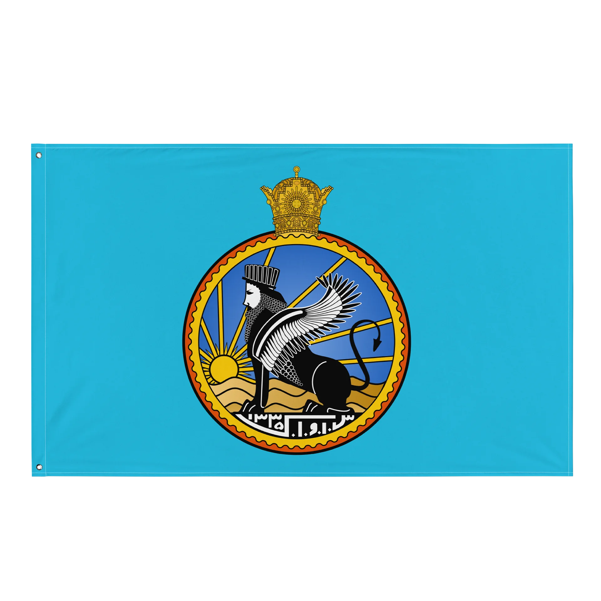 SAVAK - Wall Flag product image (1)
