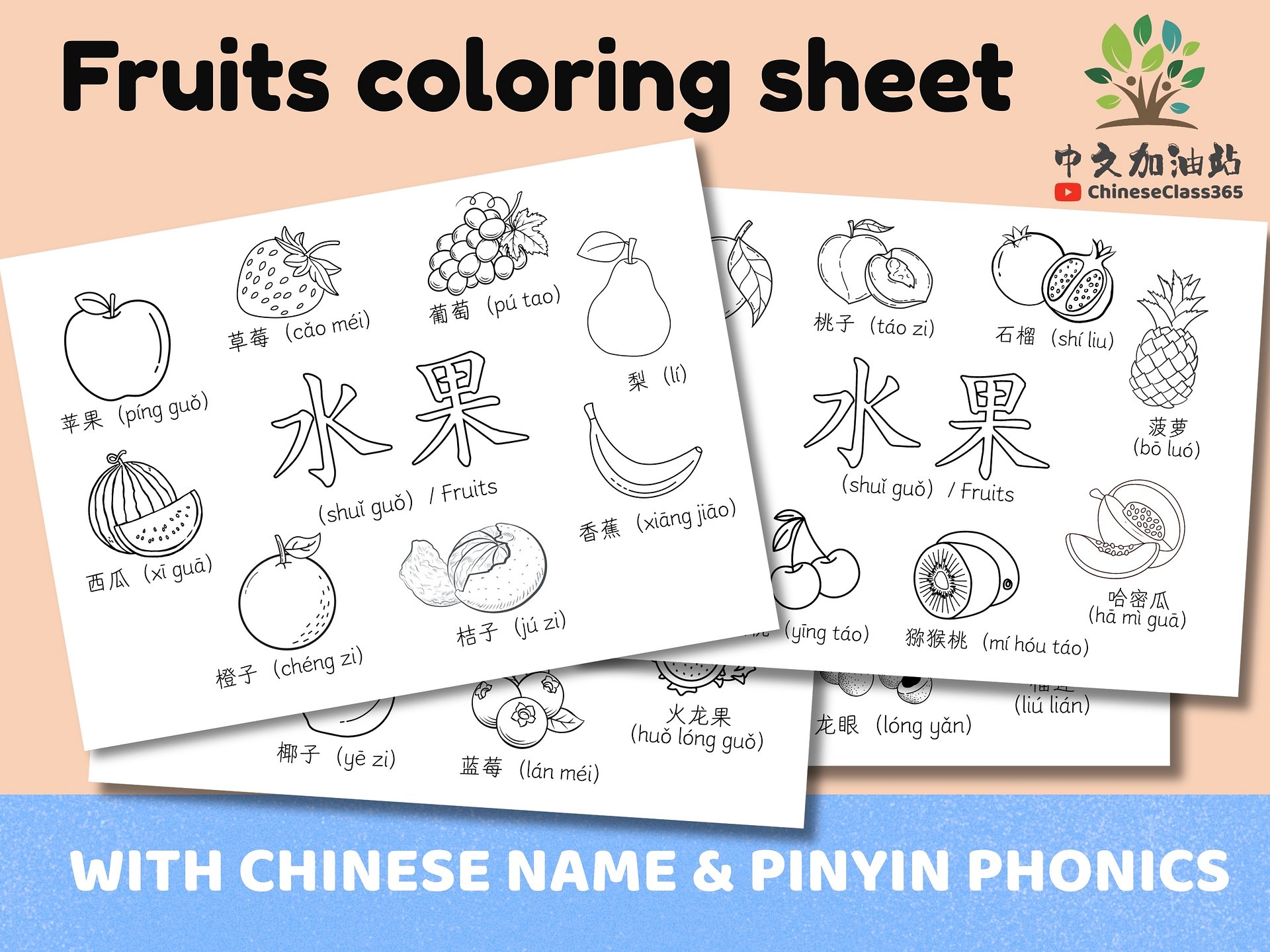 Mandarin Fruits Coloring Pages Learn Chinese Vocabulary Printable mandarin-fruits-coloring-pages-learn-chinese-vocabulary-printable
