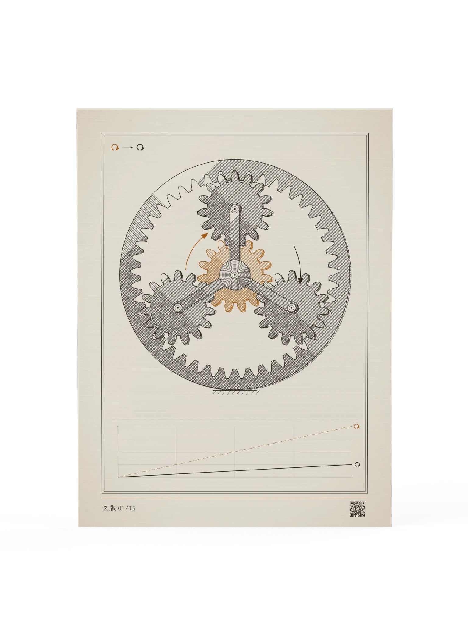 MOTION 01 · 遊星歯車 product image (1)