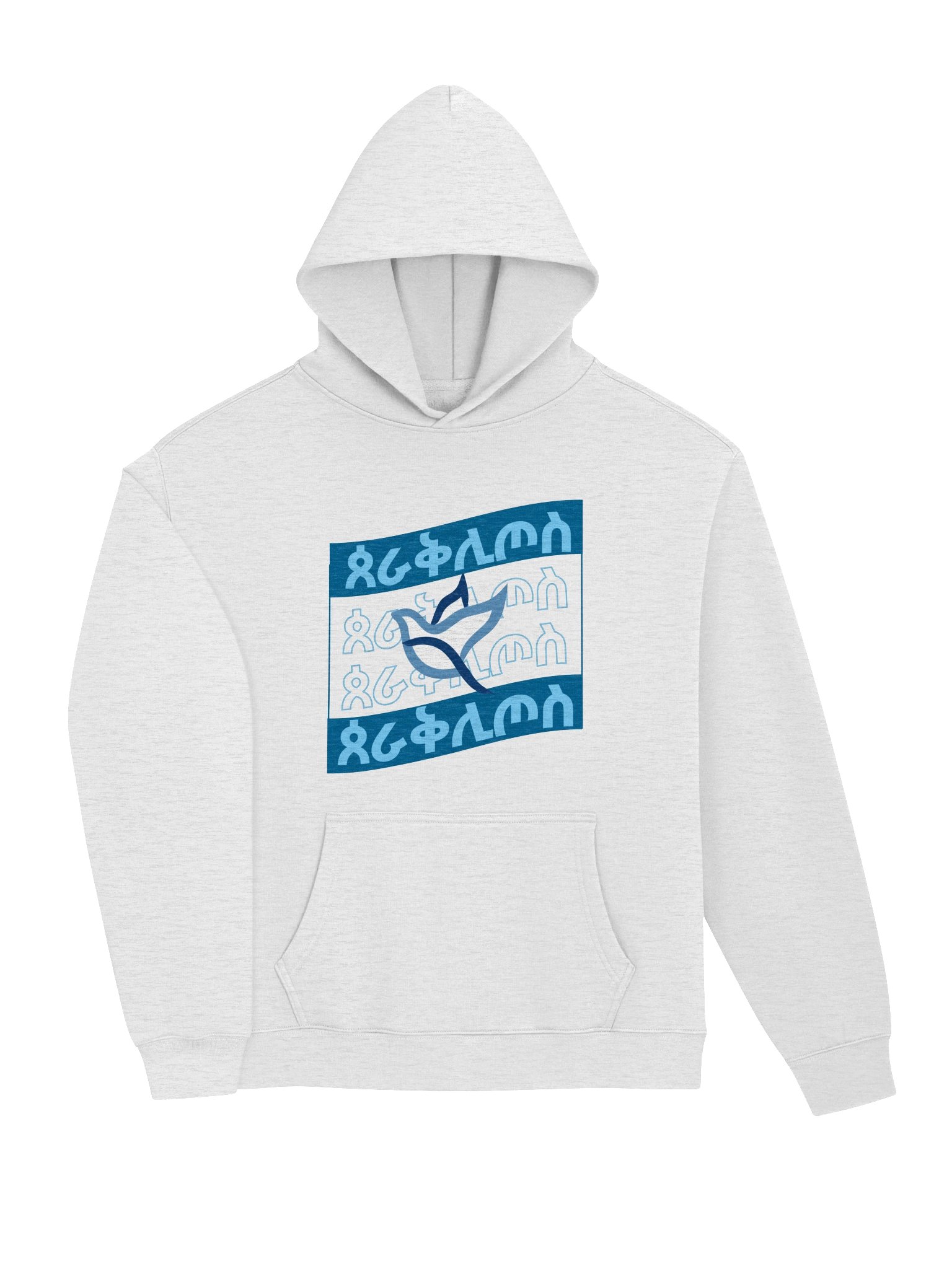 Paraclete Hoody • ጰራቅሊጦስ product image (3)