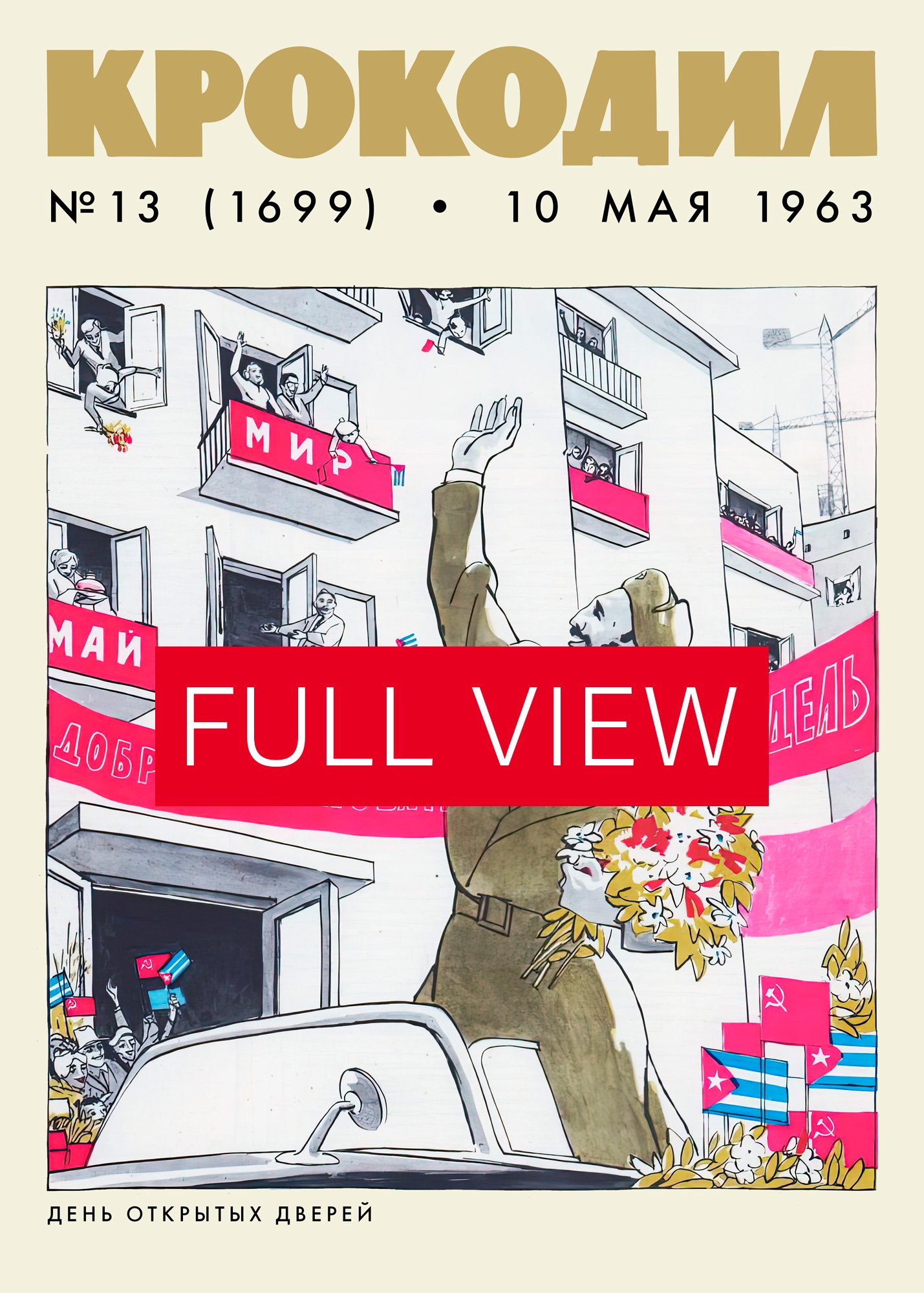 Viva Cuba, Salut Fidel Castro! USSR, 1963 — Soviet retro propaganda poster, Soviet poster product image (3)