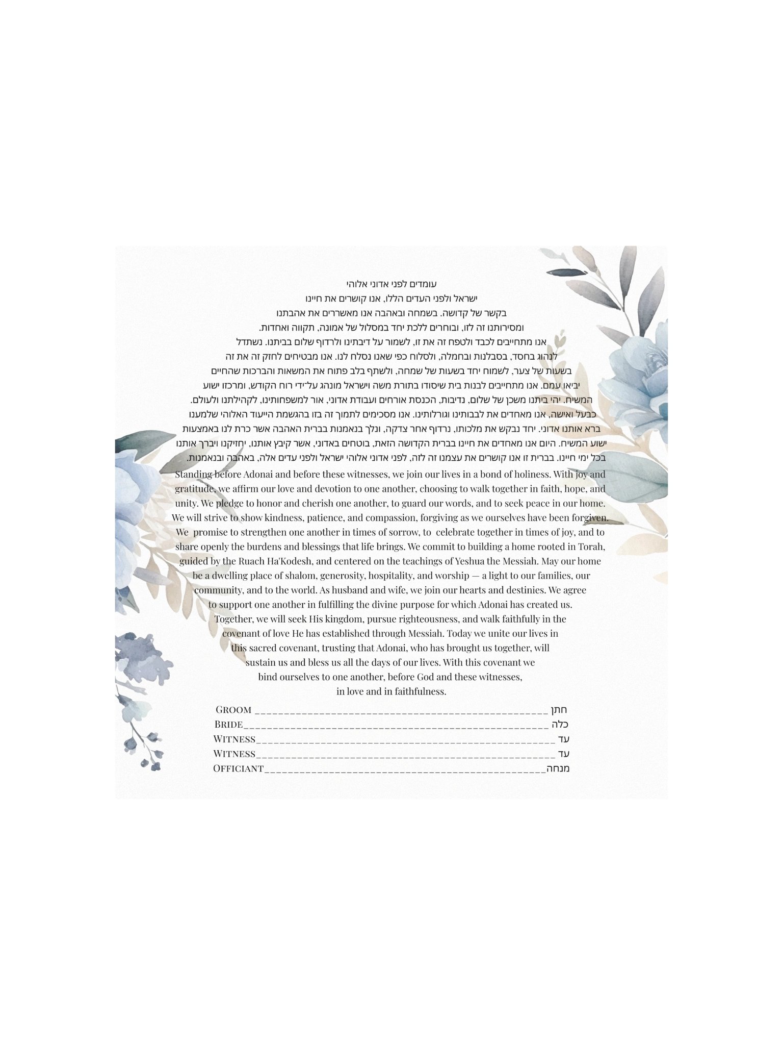 Blue Watercolor Floral Ketubah Print product image (5)