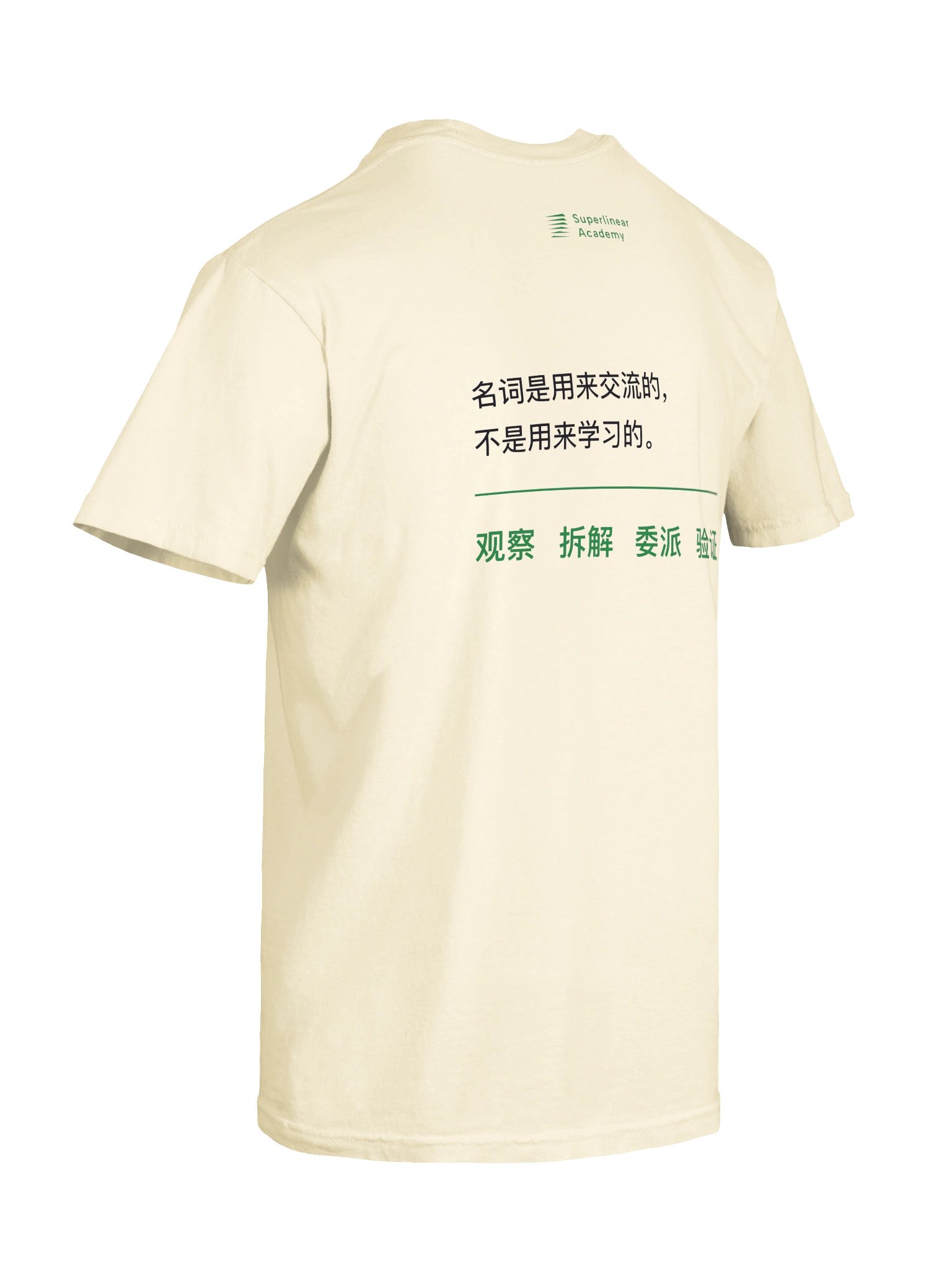 少追名词，多练动词 product image (9)