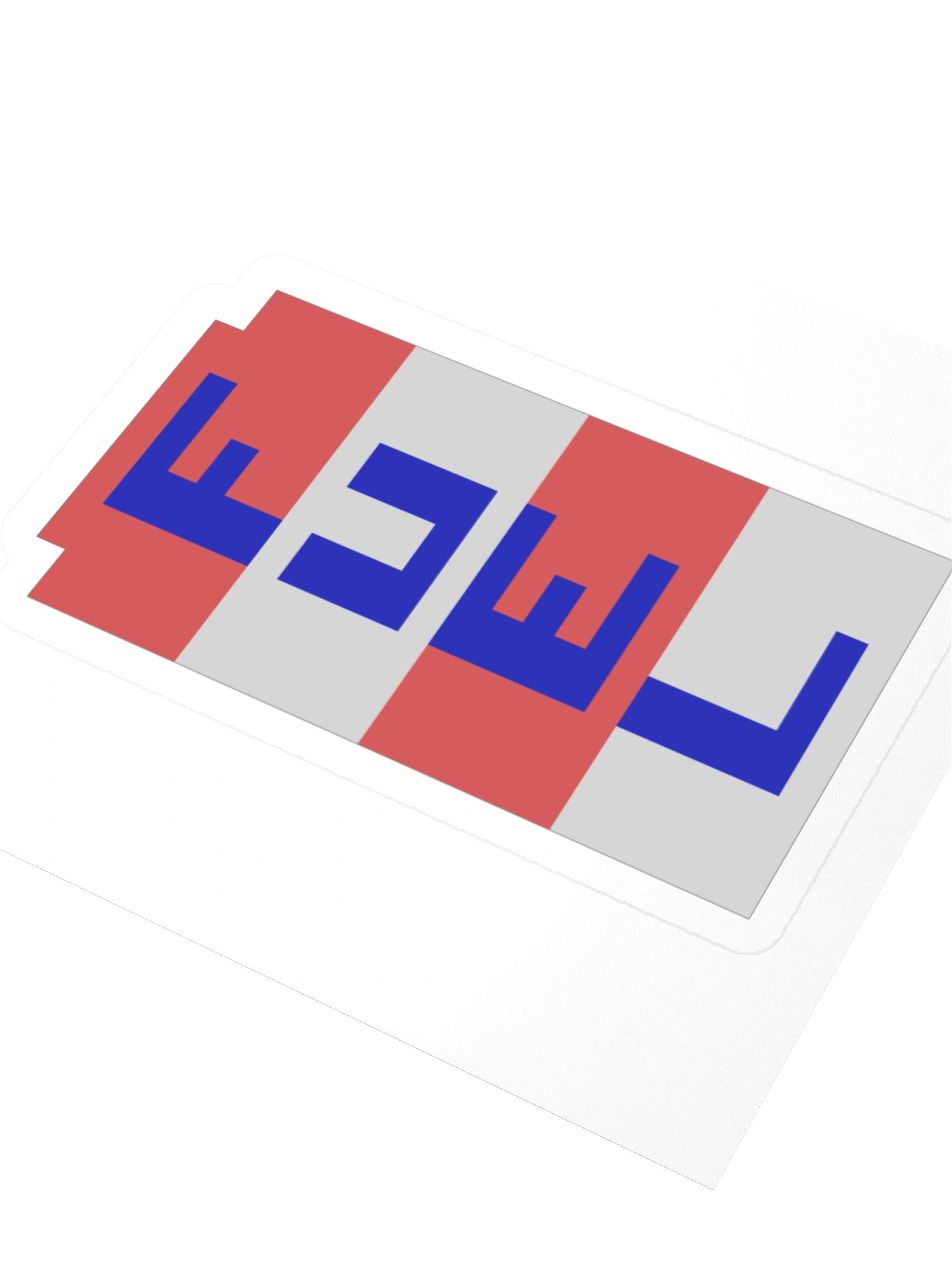 River Raid Fuel Sticker product image (5)