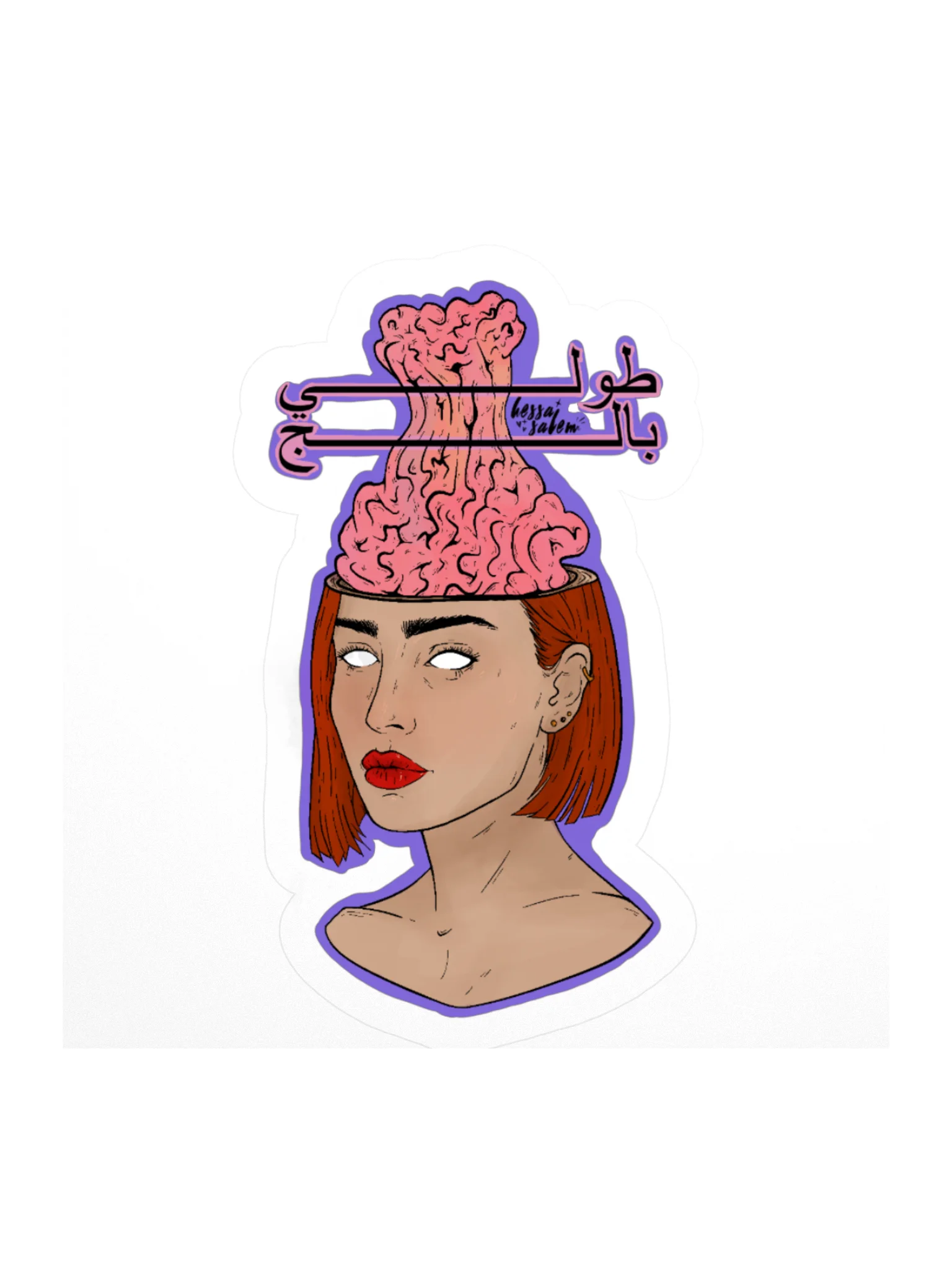 Tawwli balek // Sticker product image (2)