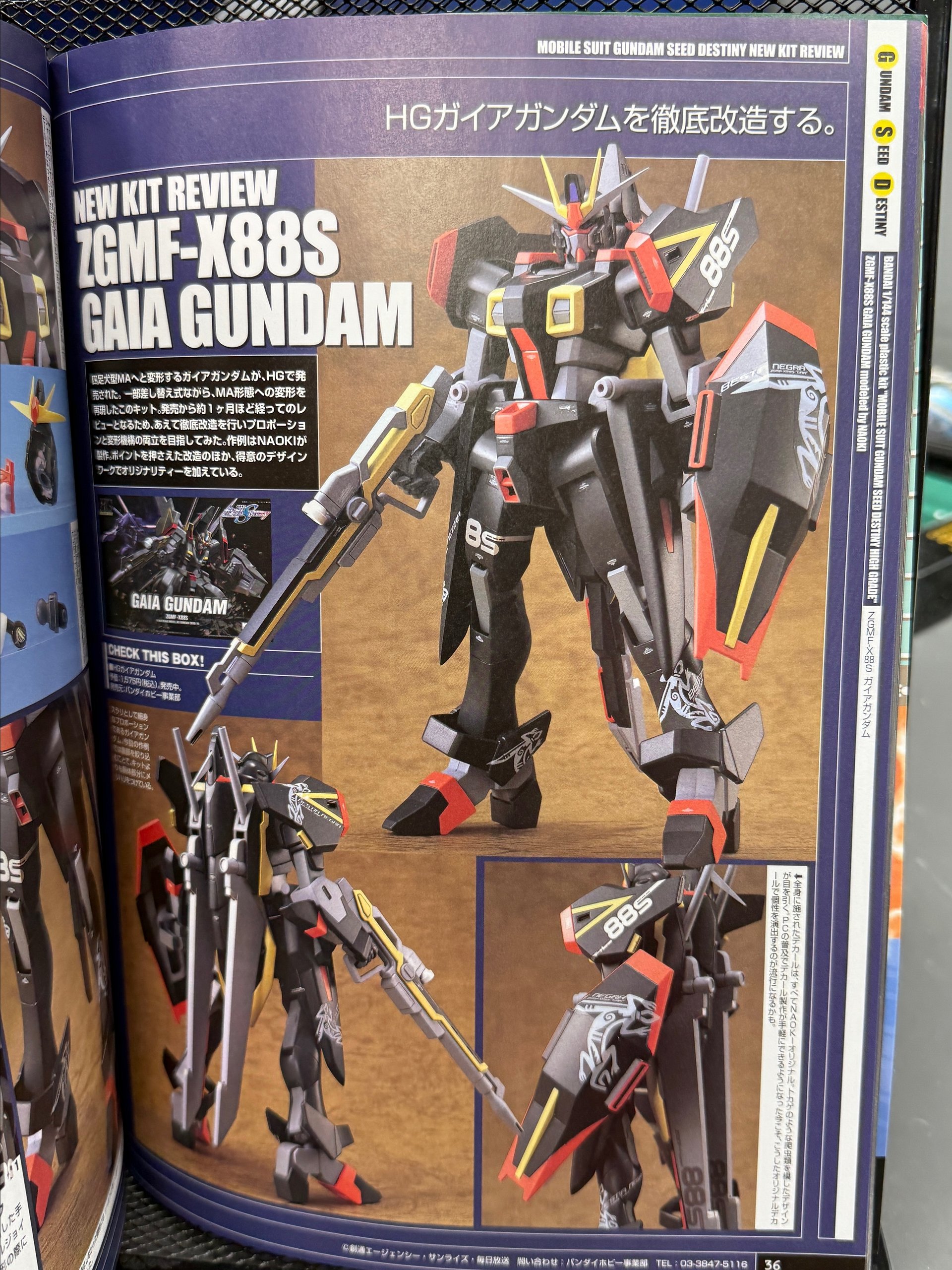 Dengeki Hobby Mar 2005 product image (6)