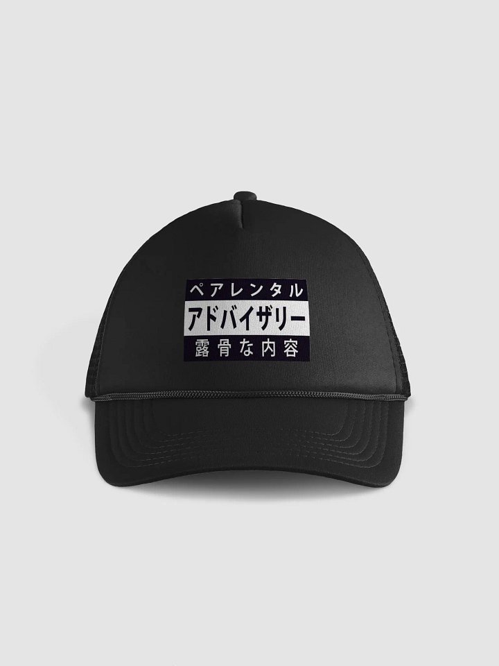 Japanese Parental Advisory Hat product image (1)