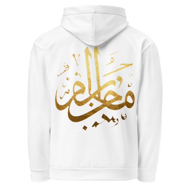 Muhammad Calligraphy Dawah Hoodie product image (1)