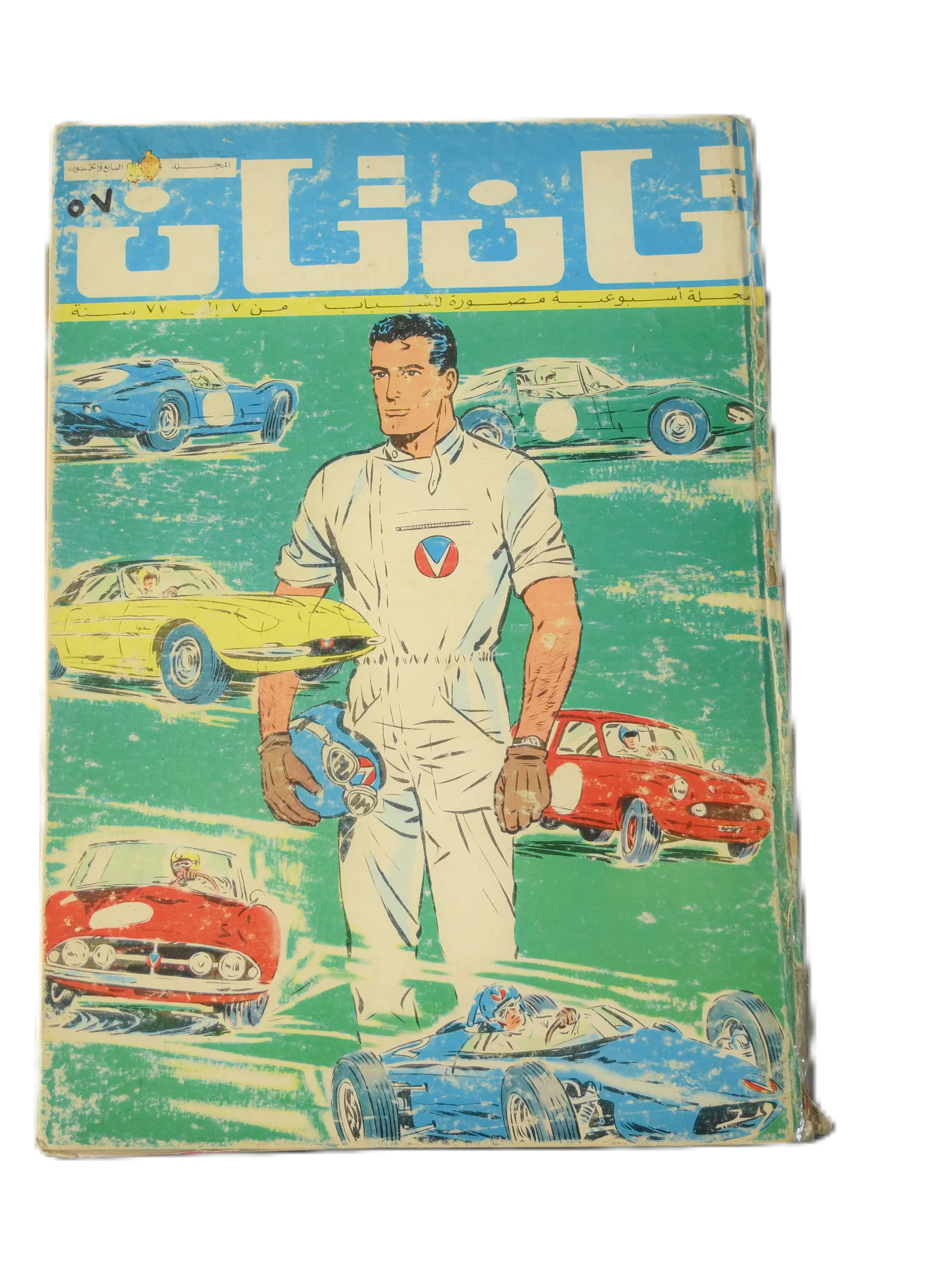 مجلد من مجلدات "تان تان" اصدار 1971 - 1981 product image (7)