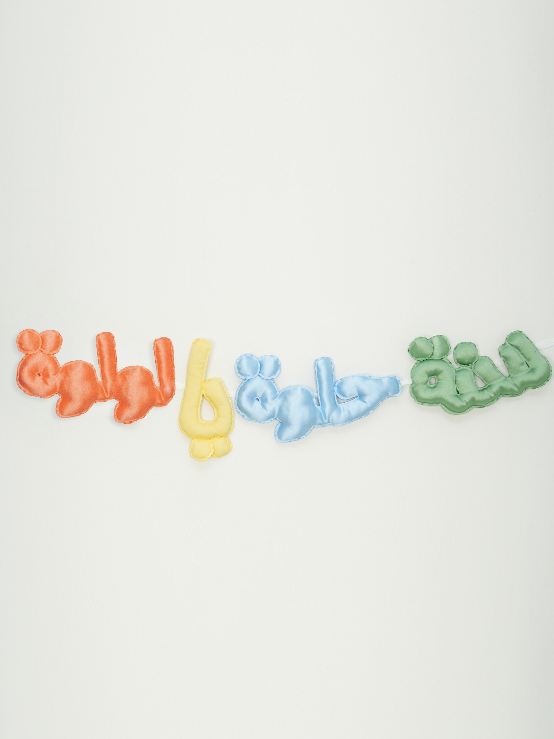 سنة حلوة يا جميل (تصميم مخصص) product image (1)