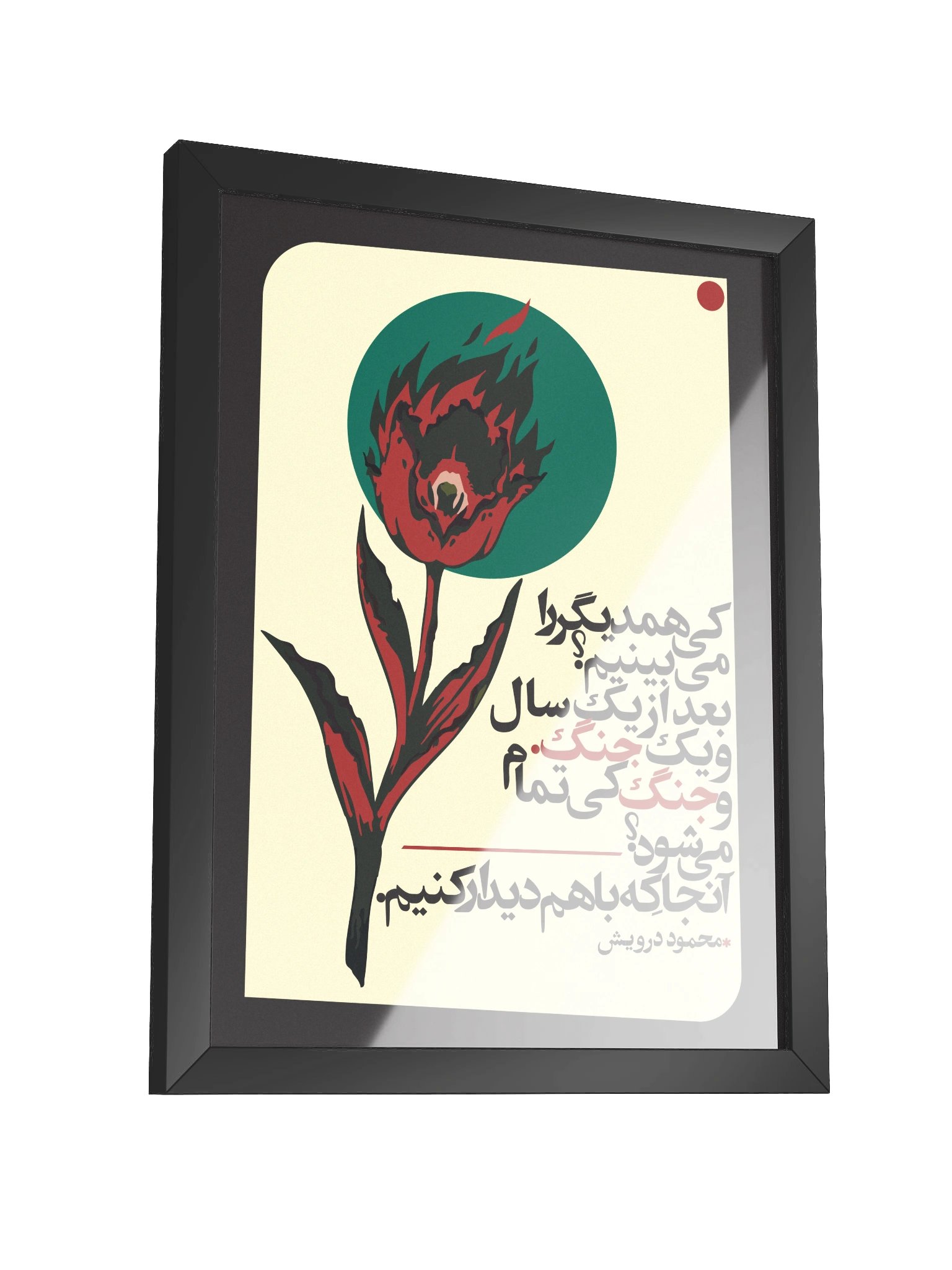 After War - Mahmoud Darwish product image (3)