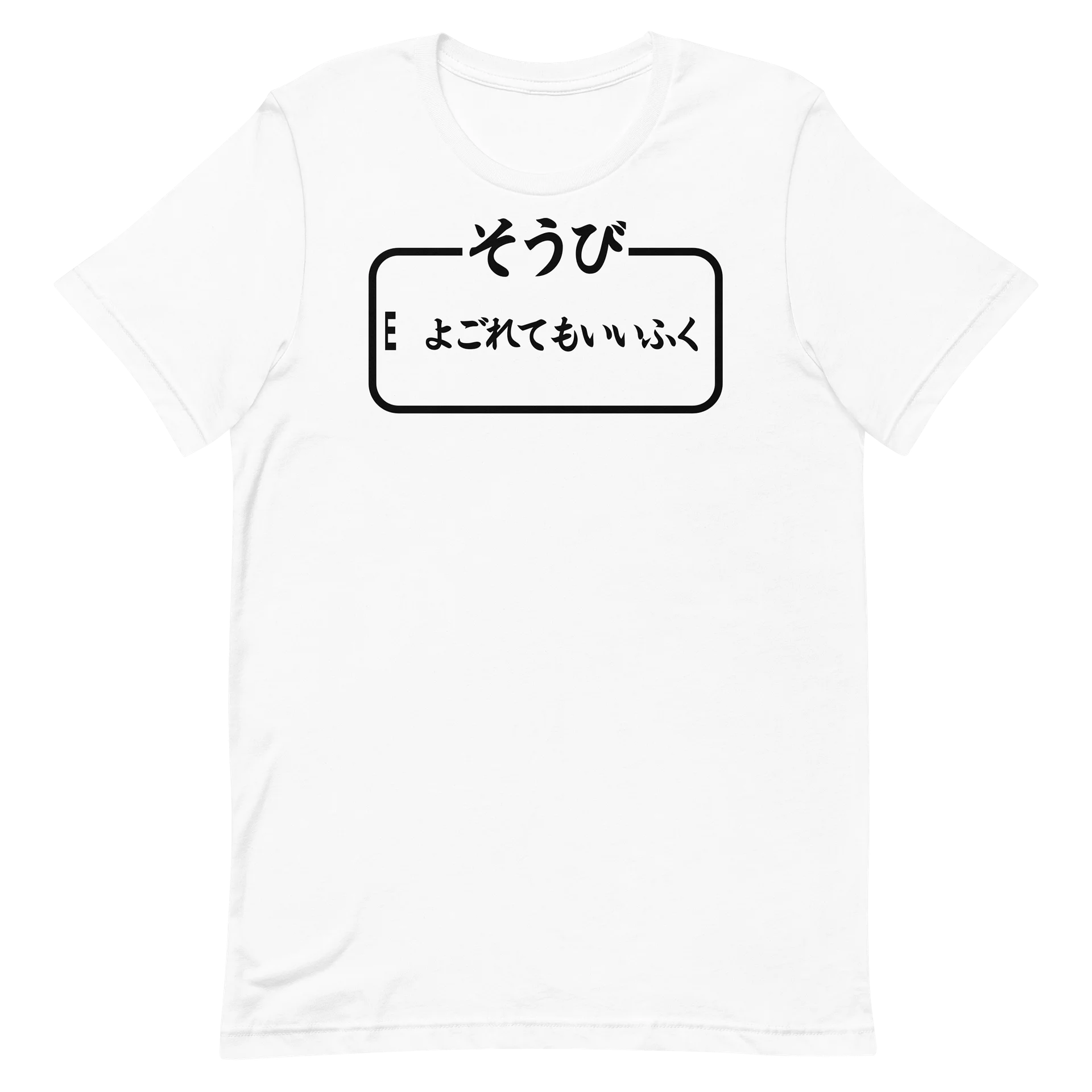 そうび よごれてもいいふく product image (14)